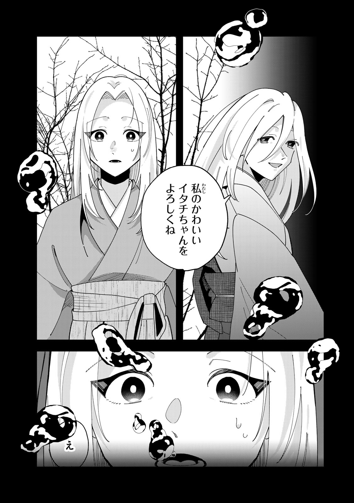 Read KAMINARI-SAMA NO KOIGOROMO Chapter 13 [High Quality / Full] - Page 22 - nicomanga.com