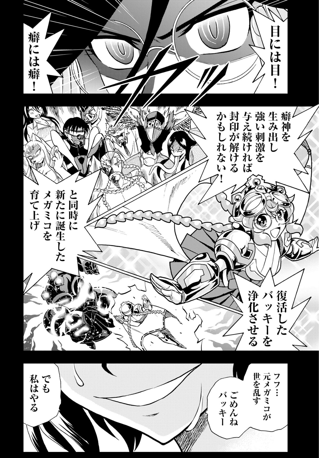 Read KUSESHIN NO MEGAMIKO Chapter 15 [High Quality / Full] - Page 16 - nicomanga.com