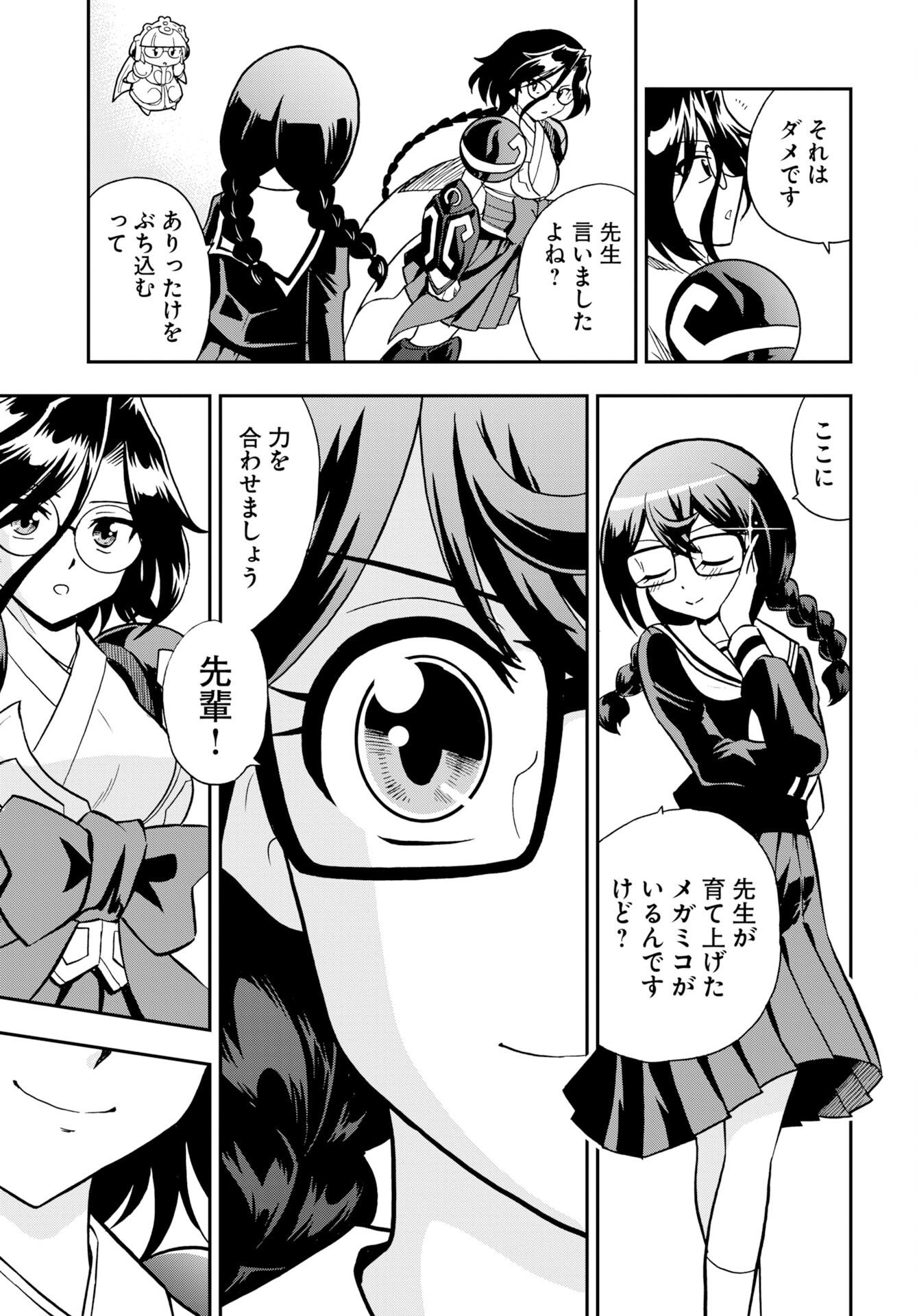 Read KUSESHIN NO MEGAMIKO Chapter 15 [High Quality / Full] - Page 19 - nicomanga.com