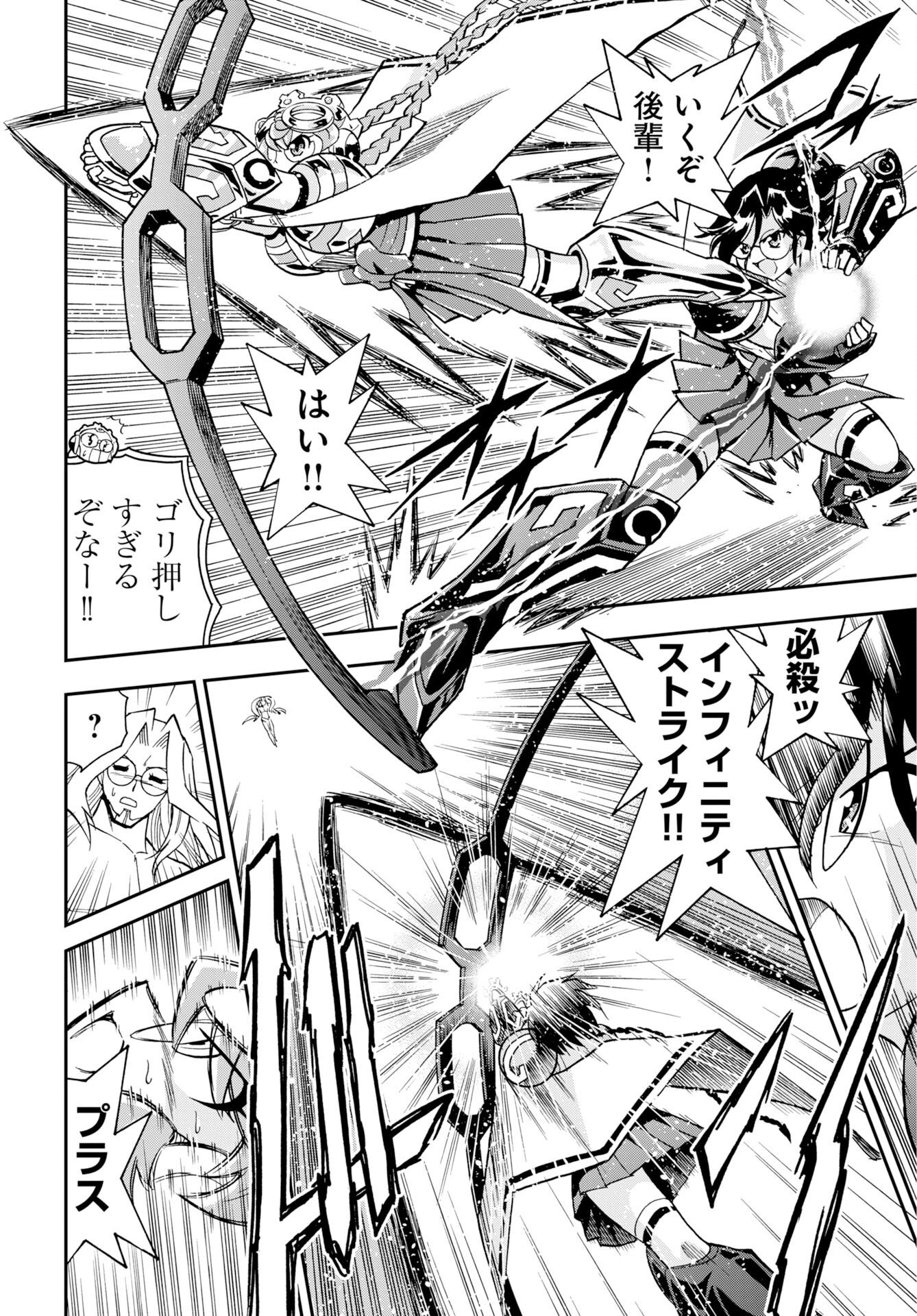 Read KUSESHIN NO MEGAMIKO Chapter 15 [High Quality / Full] - Page 20 - nicomanga.com