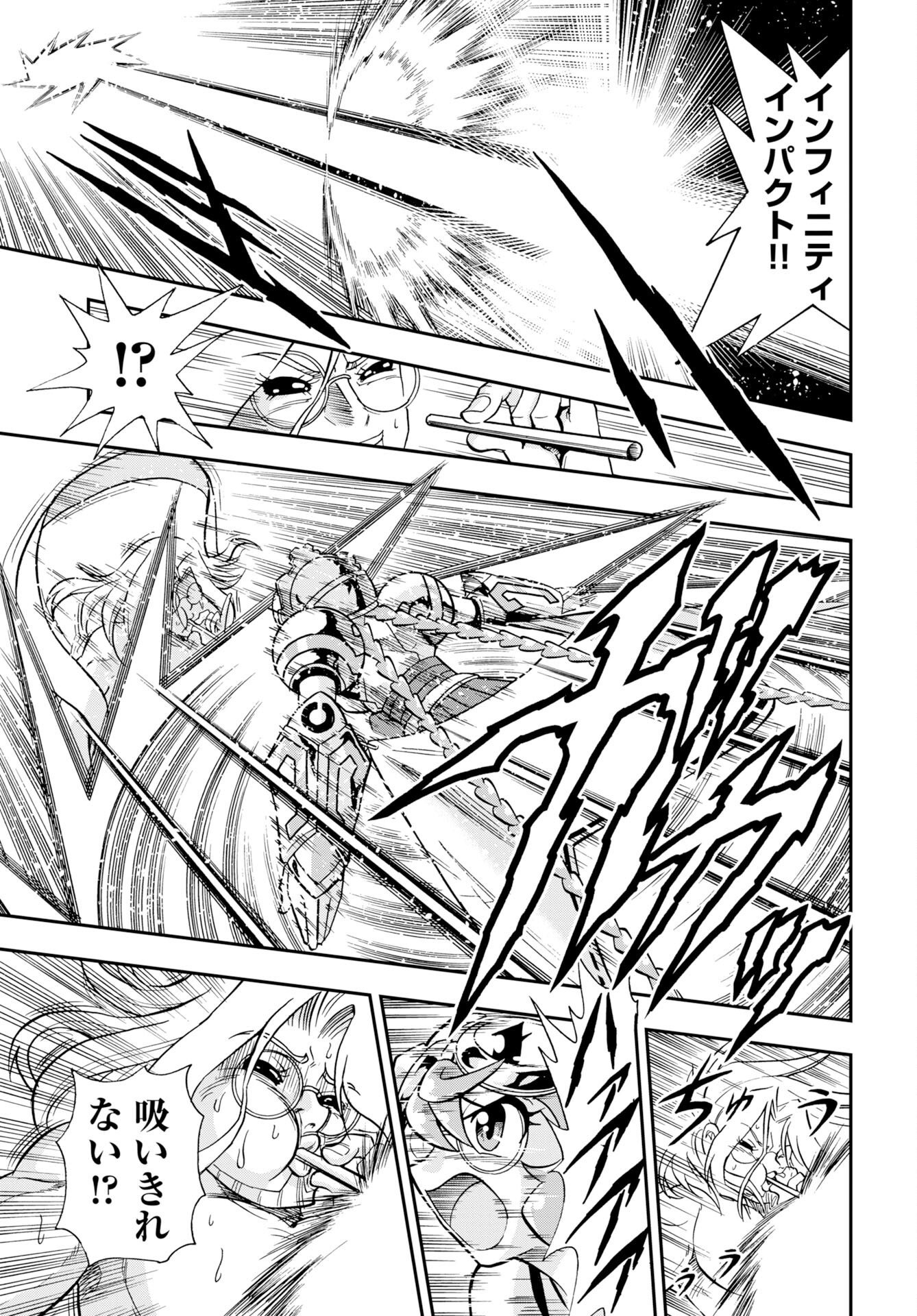 Read KUSESHIN NO MEGAMIKO Chapter 15 [High Quality / Full] - Page 21 - nicomanga.com