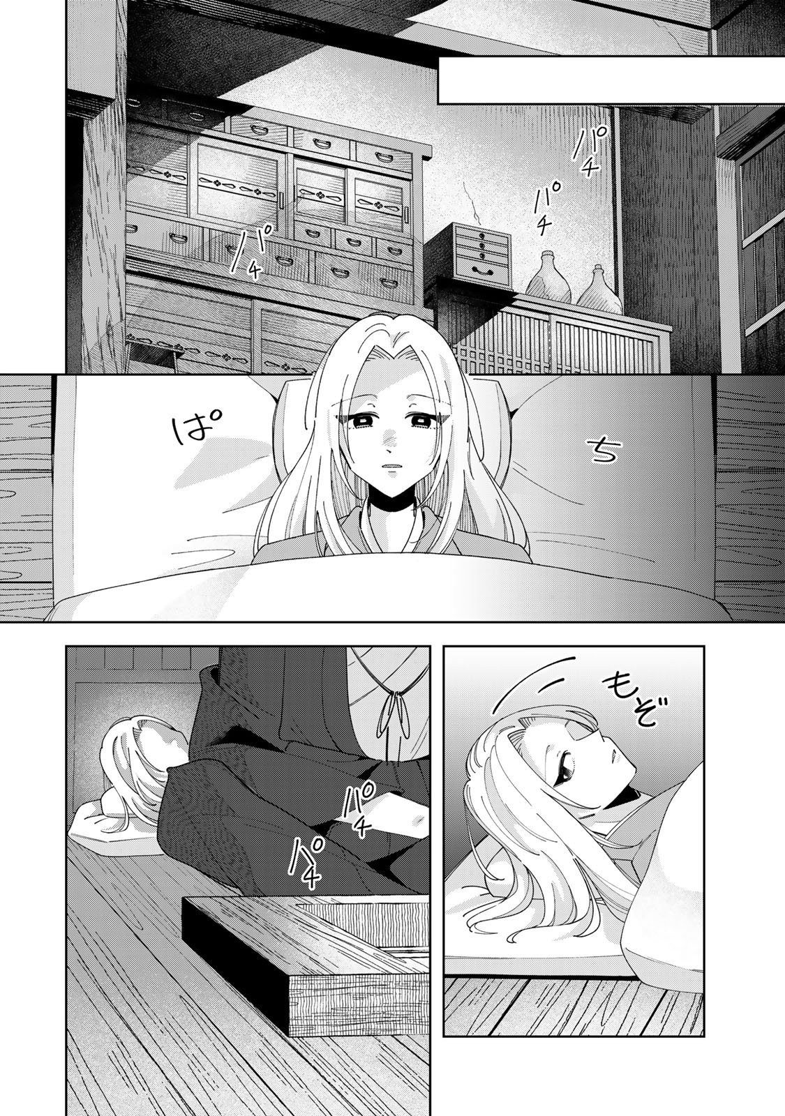 Read KAMINARI-SAMA NO KOIGOROMO Chapter 13 [High Quality / Full] - Page 29 - nicomanga.com
