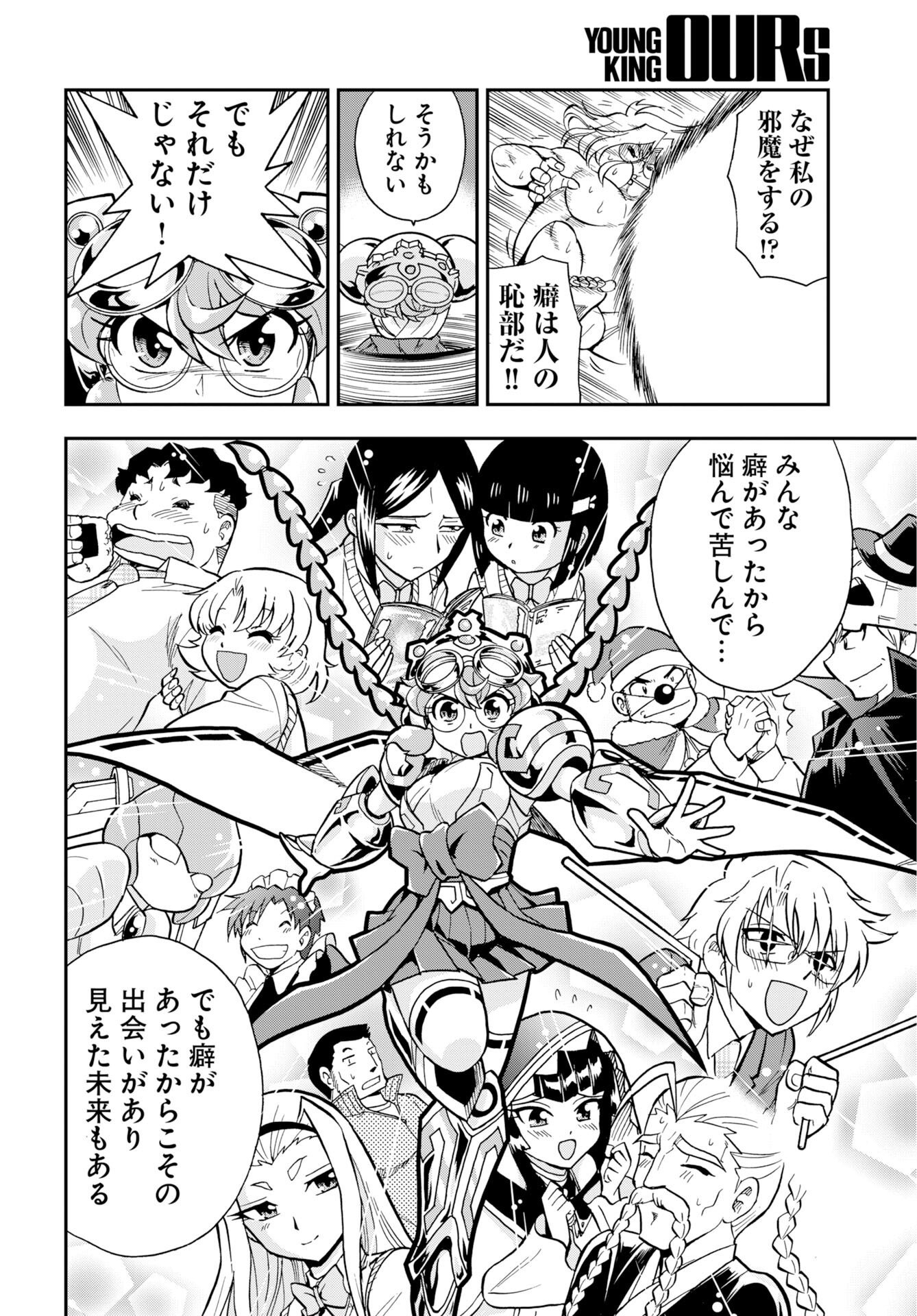 Read KUSESHIN NO MEGAMIKO Chapter 15 [High Quality / Full] - Page 22 - nicomanga.com