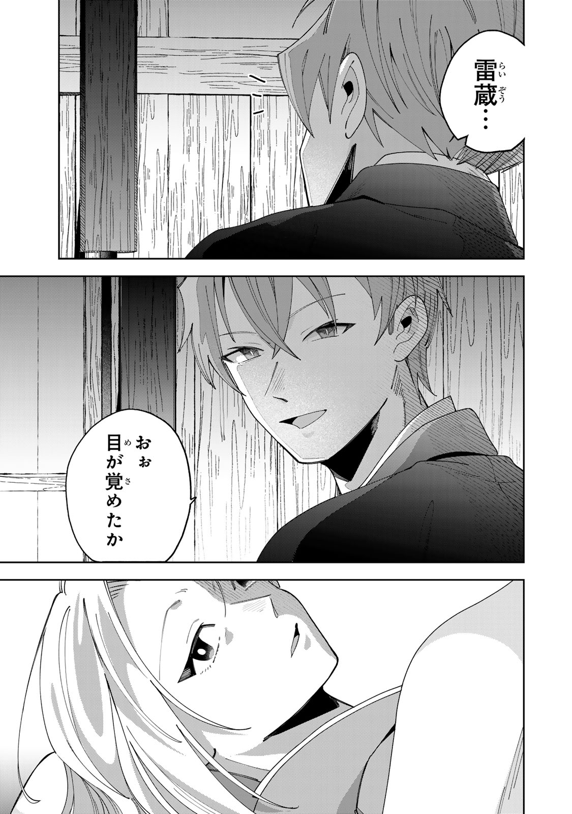 Read KAMINARI-SAMA NO KOIGOROMO Chapter 13 [High Quality / Full] - Page 30 - nicomanga.com