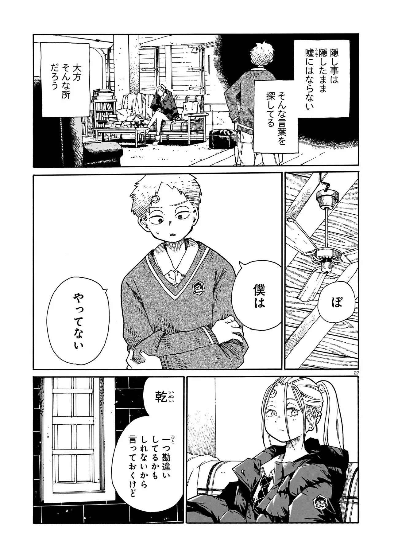 Read WAVER(S) Chapter 7 [High Quality / Full] - Page 27 - nicomanga.com