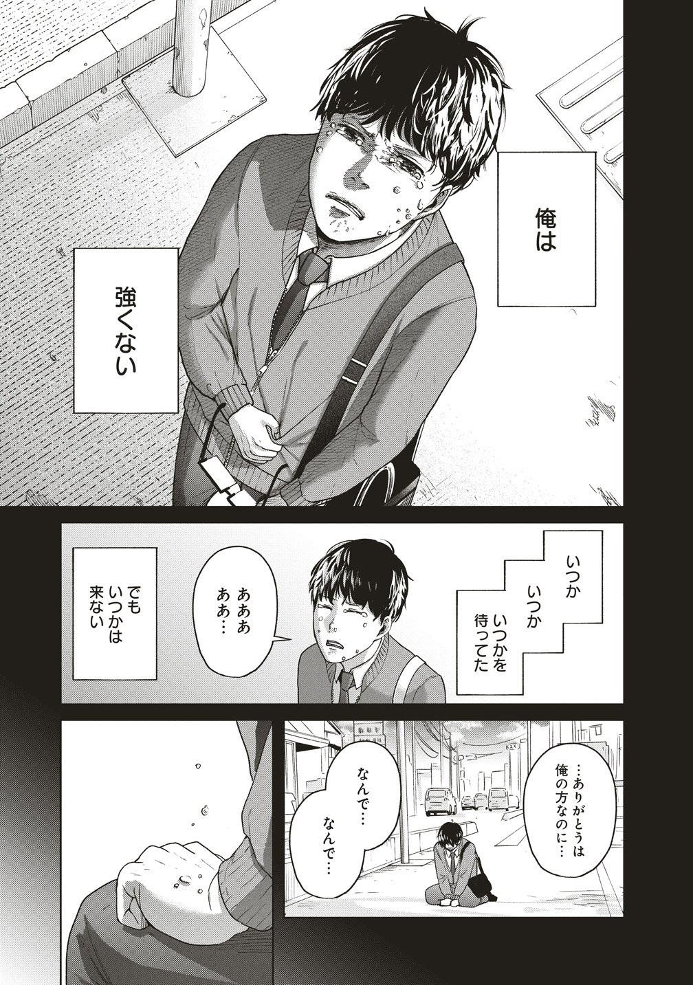 Read HANKYU ENSEN KAIDAN Chapter 10 [High Quality / Full] - Page 27 - dark.nicomanga.com