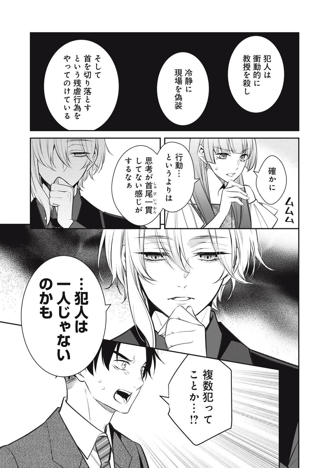 Read HANDREDDO NOTO - KOFIN ROBIN - Chapter 2 [High Quality / Full] - Page 27 - nicomanga.net