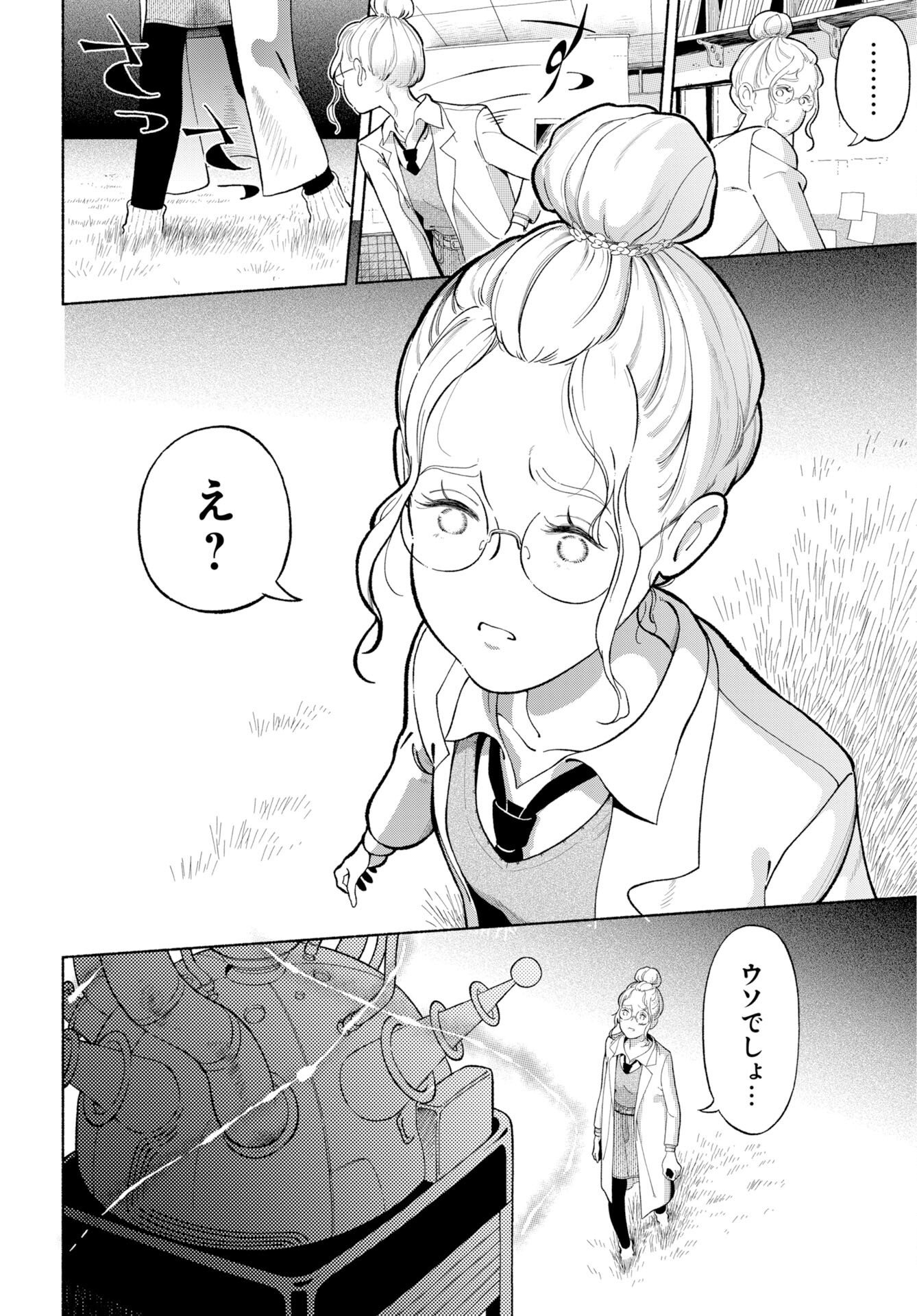 Read PARALLEL LEAP SYNDROME Chapter 38 [High Quality / Full] - Page 2 - nicomanga.com