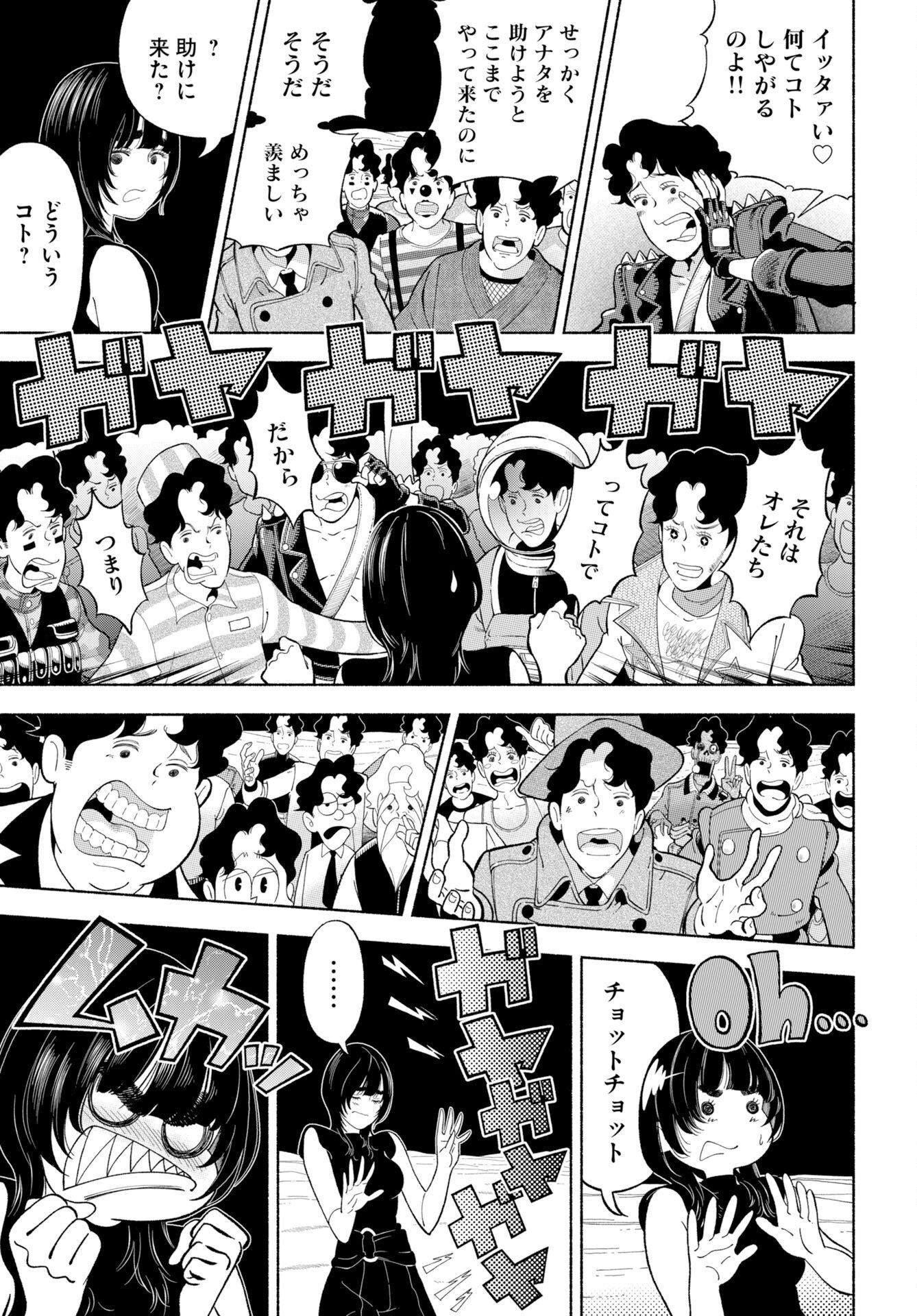 Read PARALLEL LEAP SYNDROME Chapter 38 [High Quality / Full] - Page 5 - nicomanga.com