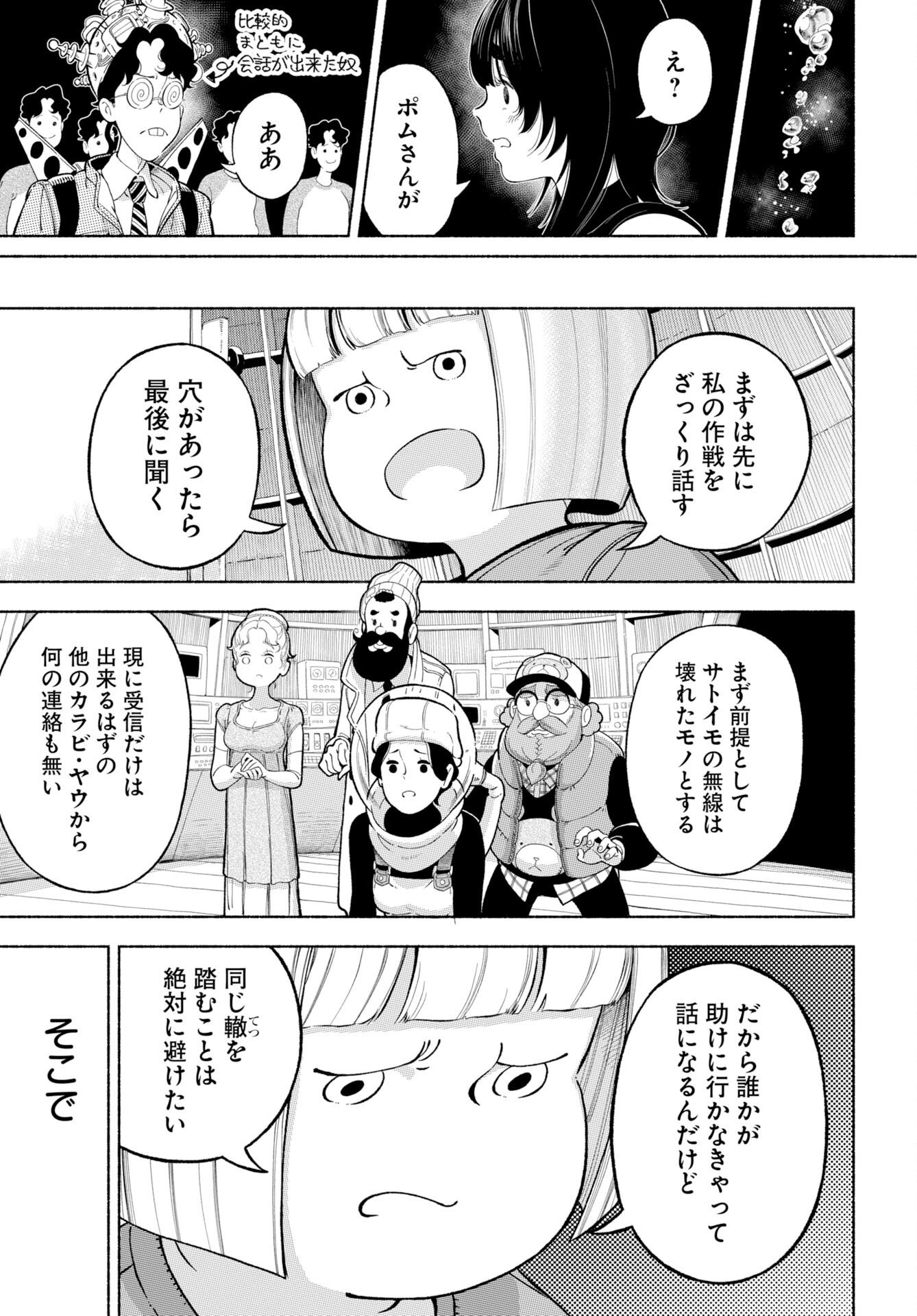 Read PARALLEL LEAP SYNDROME Chapter 38 [High Quality / Full] - Page 9 - nicomanga.com