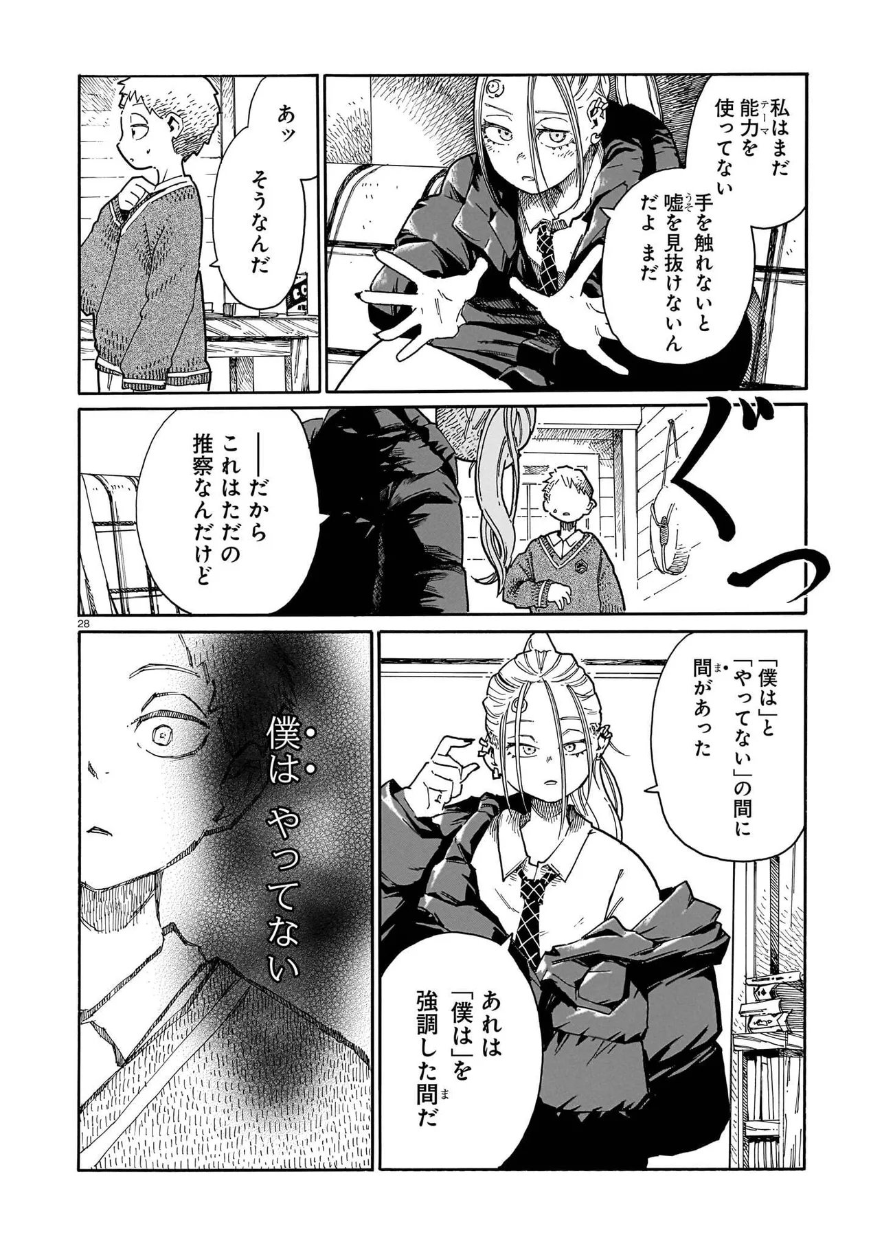 Read WAVER(S) Chapter 7 [High Quality / Full] - Page 28 - nicomanga.com