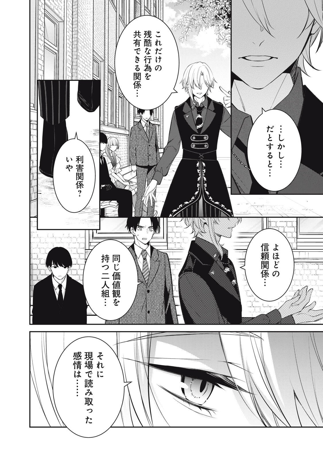 Read HANDREDDO NOTO - KOFIN ROBIN - Chapter 2 [High Quality / Full] - Page 28 - nicomanga.net
