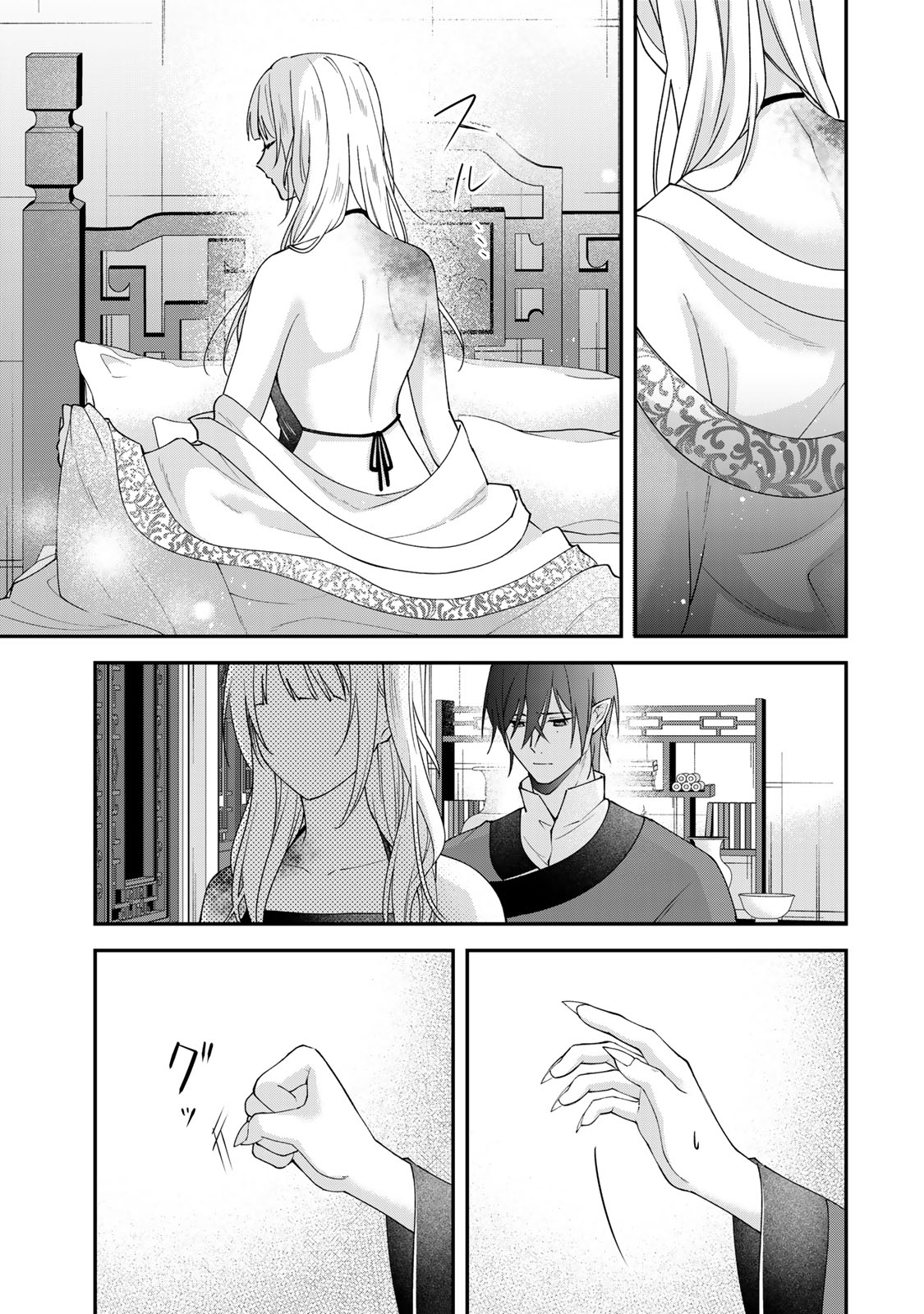 KYUUKETSU OUJI TO IKENIE HANAYOME Chapter 11 page 9 - nihonkuni.com