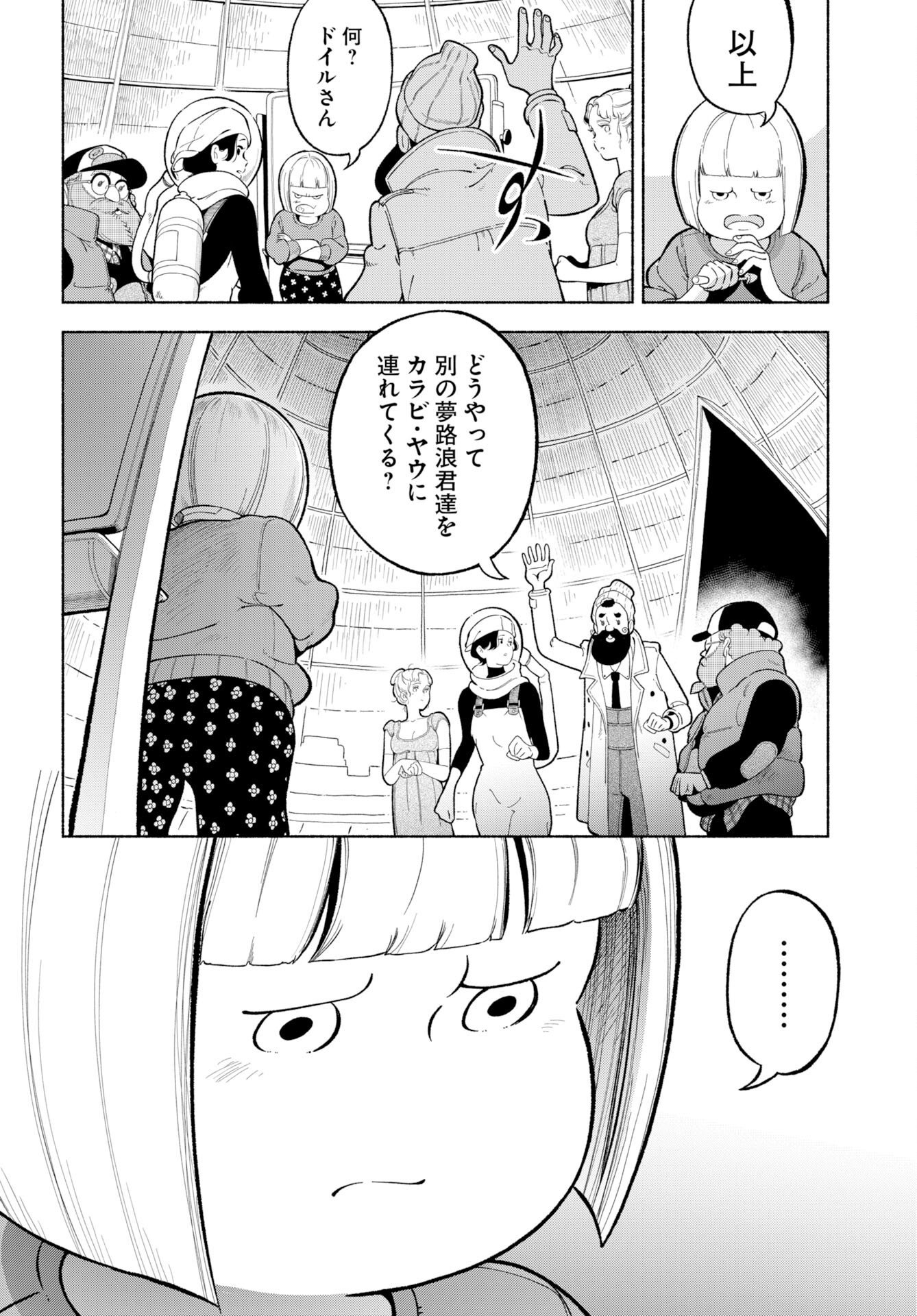 Read PARALLEL LEAP SYNDROME Chapter 38 [High Quality / Full] - Page 12 - nicomanga.com