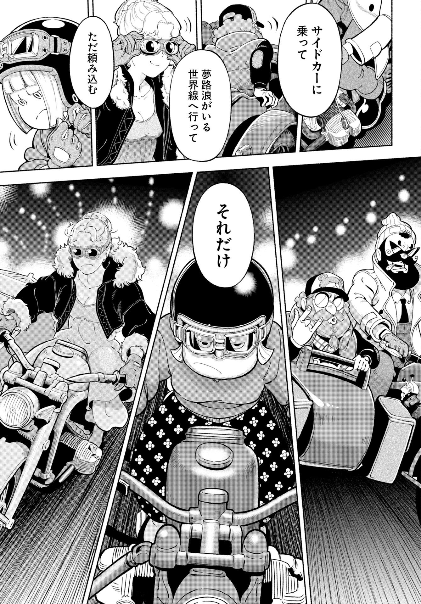 Read PARALLEL LEAP SYNDROME Chapter 38 [High Quality / Full] - Page 13 - nicomanga.com