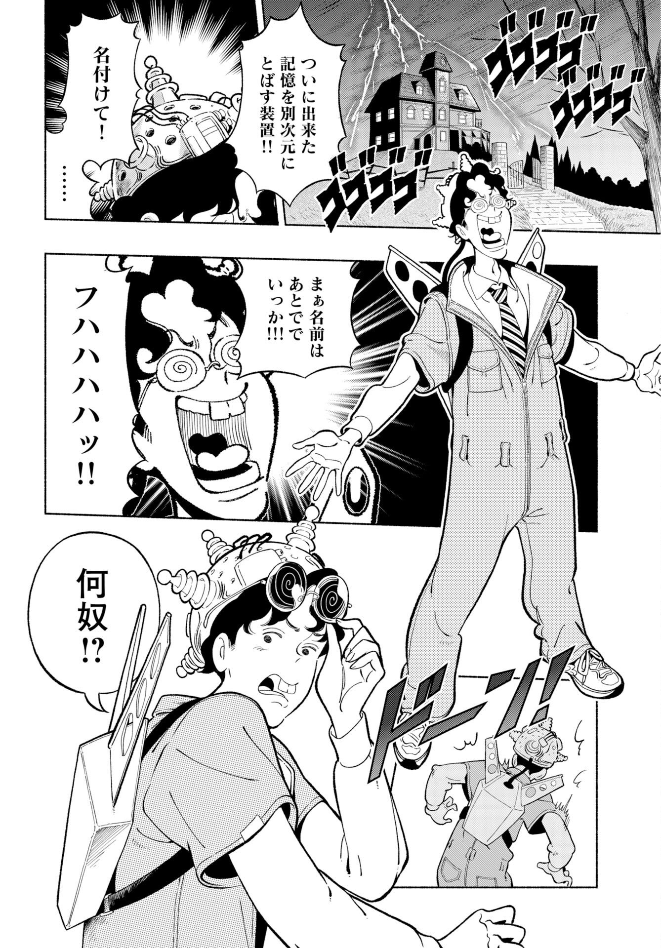 Read PARALLEL LEAP SYNDROME Chapter 38 [High Quality / Full] - Page 14 - nicomanga.com