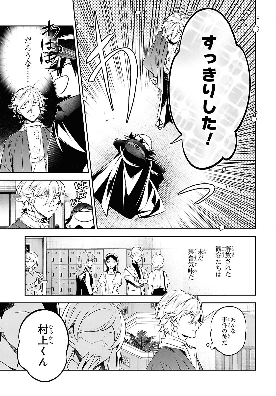BUNGOU STRAY DOGS: THE UNTOLD STORY OF THE FOUNDING OF THE DETECTIVE AGENCY Chapter 15 page 4 - nihonkuni.com
