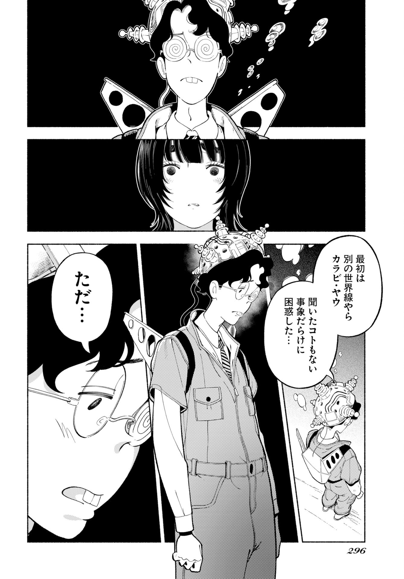 Read PARALLEL LEAP SYNDROME Chapter 38 [High Quality / Full] - Page 16 - nicomanga.com
