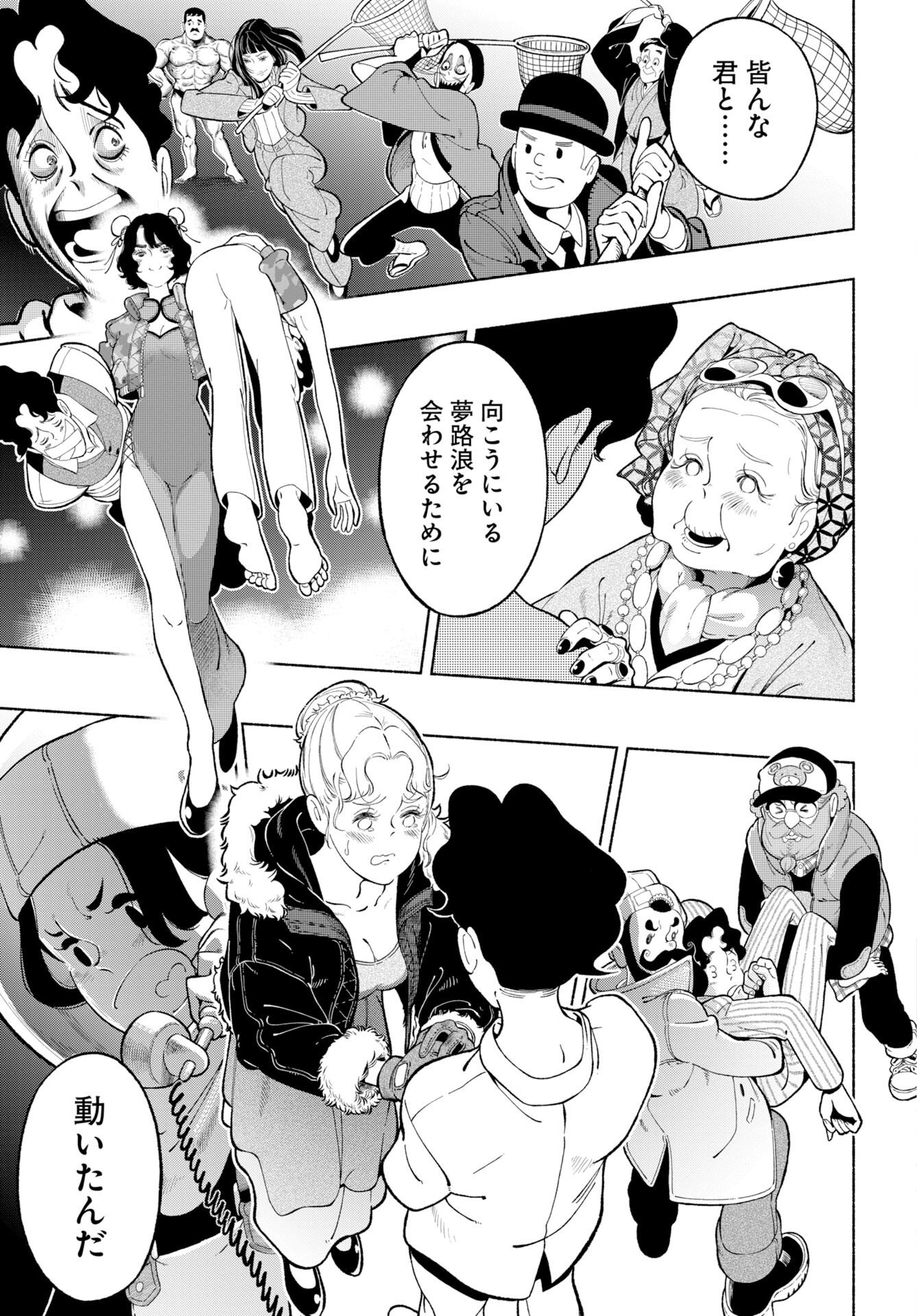 Read PARALLEL LEAP SYNDROME Chapter 38 [High Quality / Full] - Page 19 - nicomanga.com