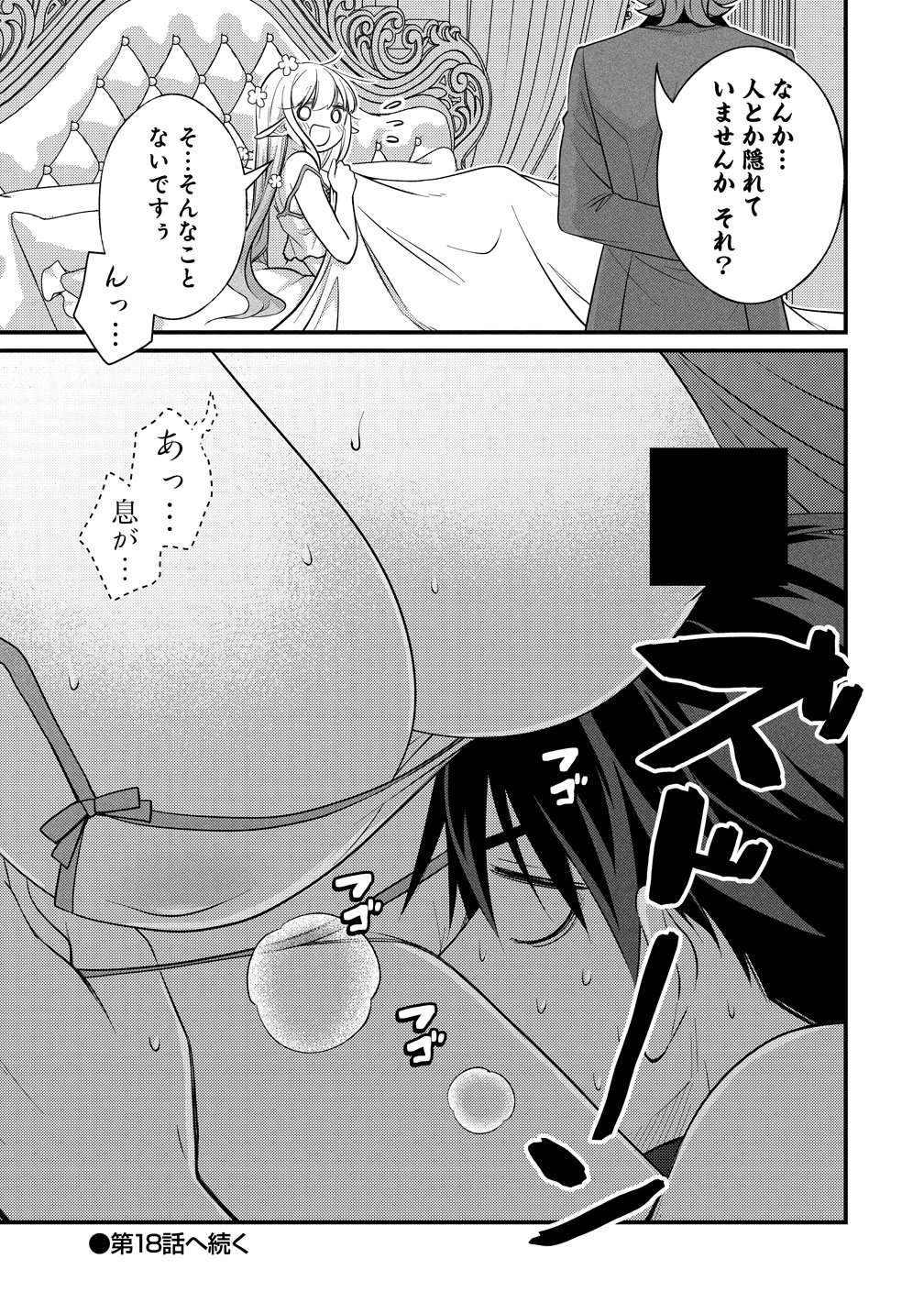 ISEKAI RABU HOTERU, KOCHIRA NO OHEYA WA HAREM DESU Chap 17 - Pic 29