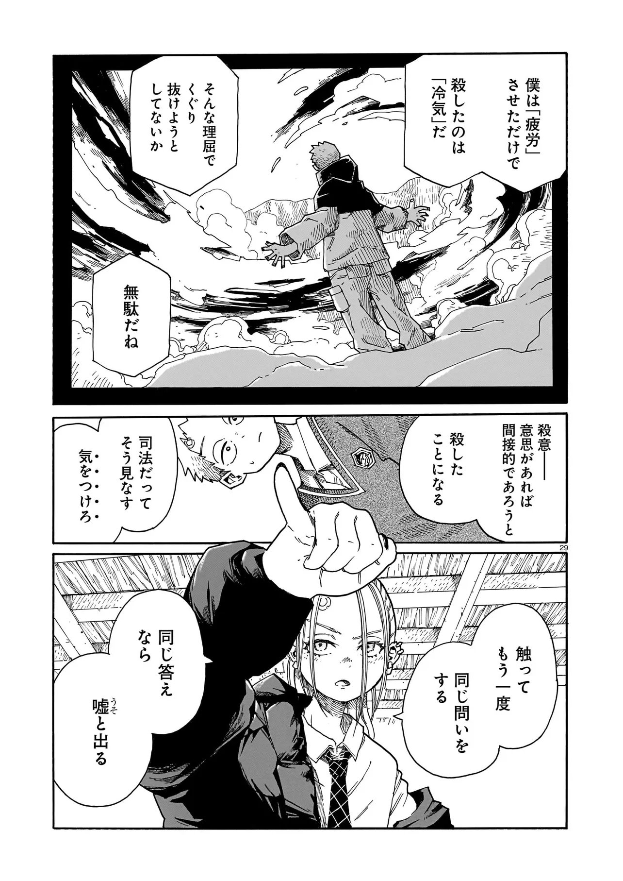 Read WAVER(S) Chapter 7 [High Quality / Full] - Page 29 - nicomanga.com