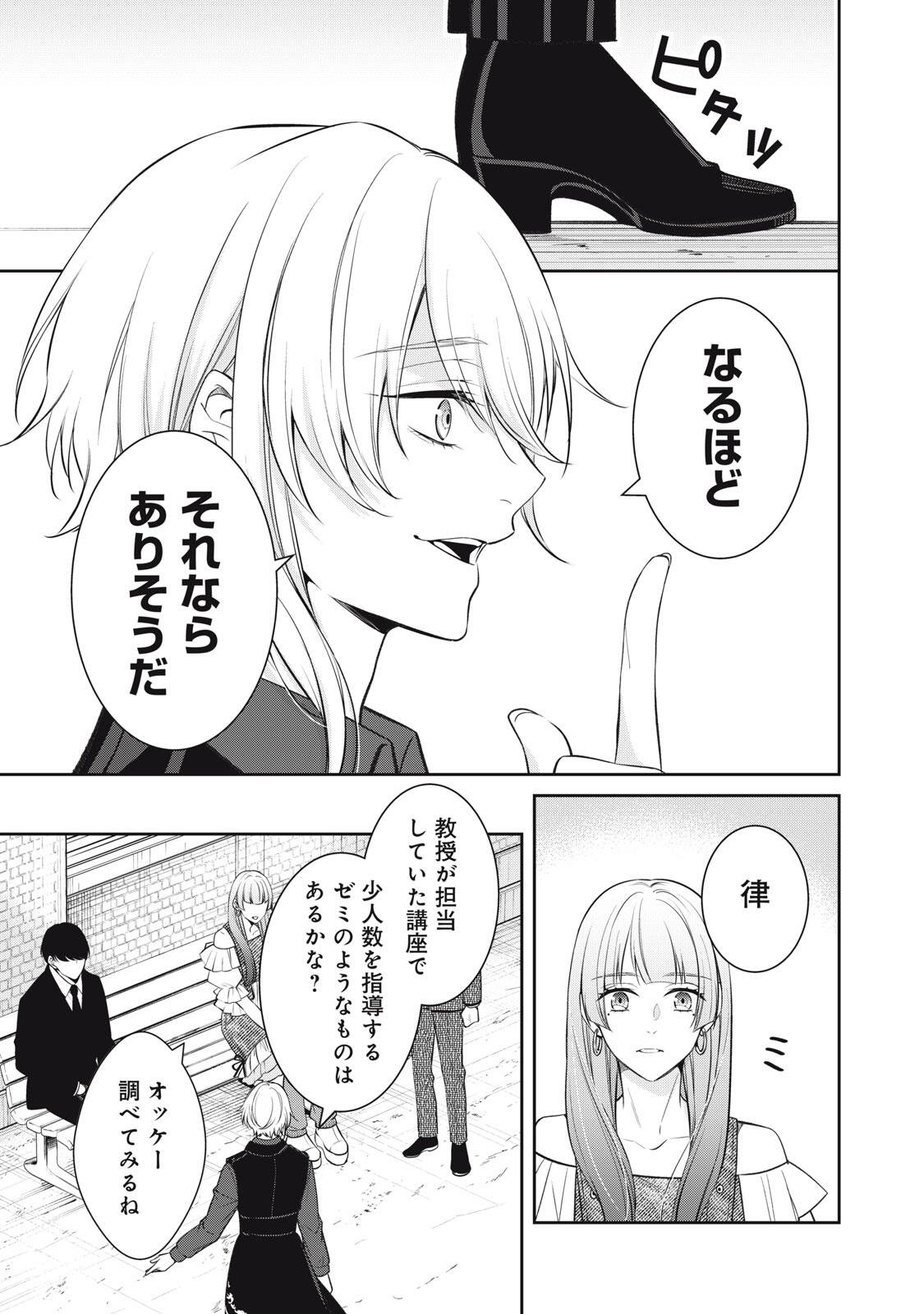 Read HANDREDDO NOTO - KOFIN ROBIN - Chapter 2 [High Quality / Full] - Page 29 - nicomanga.net