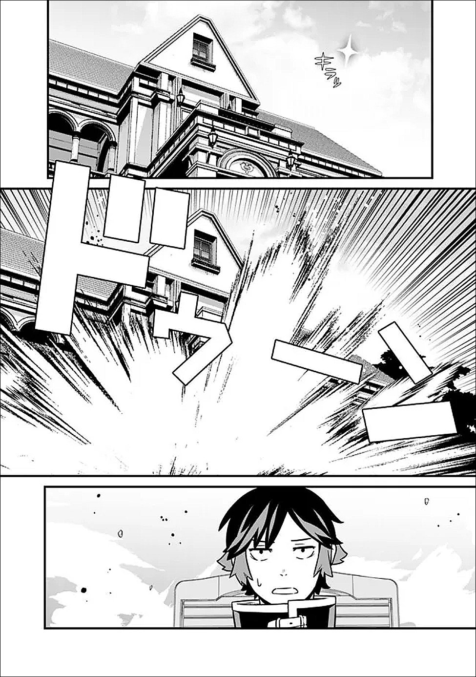 ORE WA MADA, HONKI WO DASHITE INAI DX Chapter 66 page 2 - nihonkuni.com