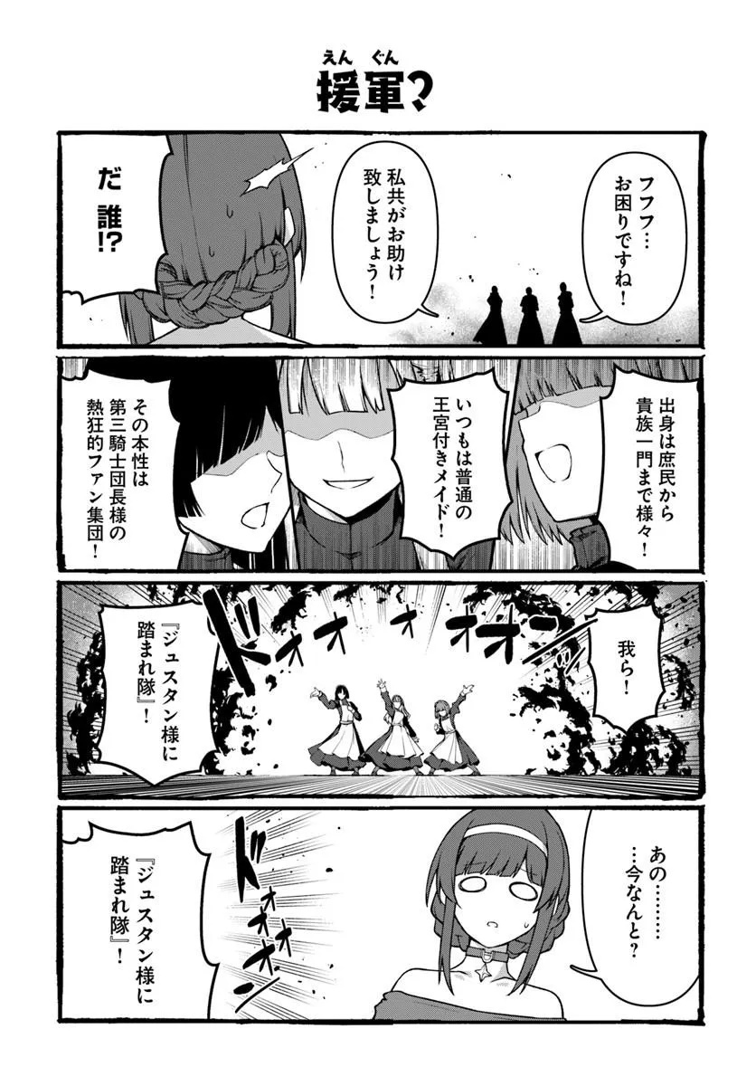 ORE, AKUYAKU KISHI DANCHO NI TENSEI SURU. Chap 14.4 - Pic 2