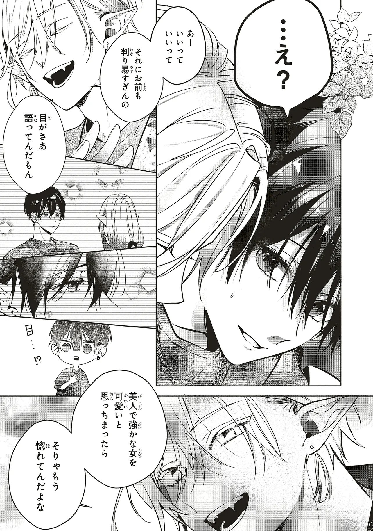AKINAI NINGYO TO SOKU NO HATSUKOI Chapter 6.2 page 2 - nihonkuni.com