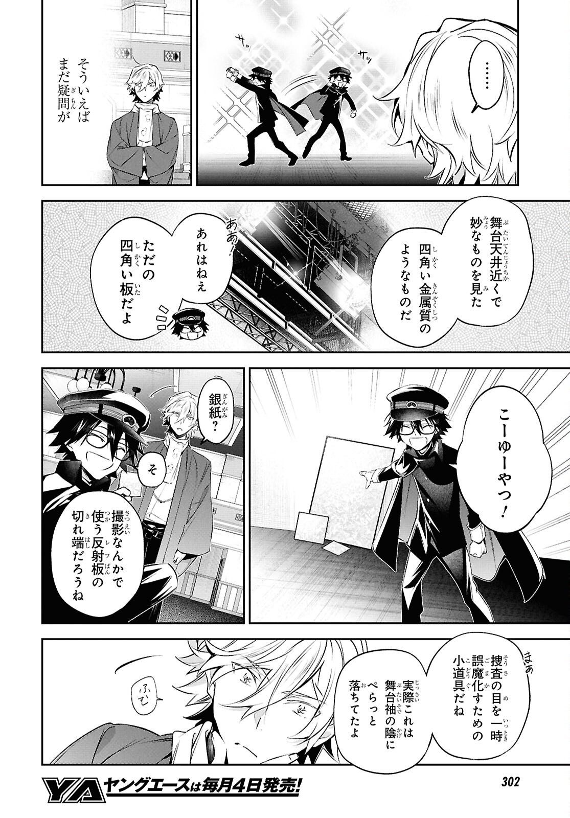 BUNGOU STRAY DOGS: THE UNTOLD STORY OF THE FOUNDING OF THE DETECTIVE AGENCY Chapter 15 page 11 - nihonkuni.com