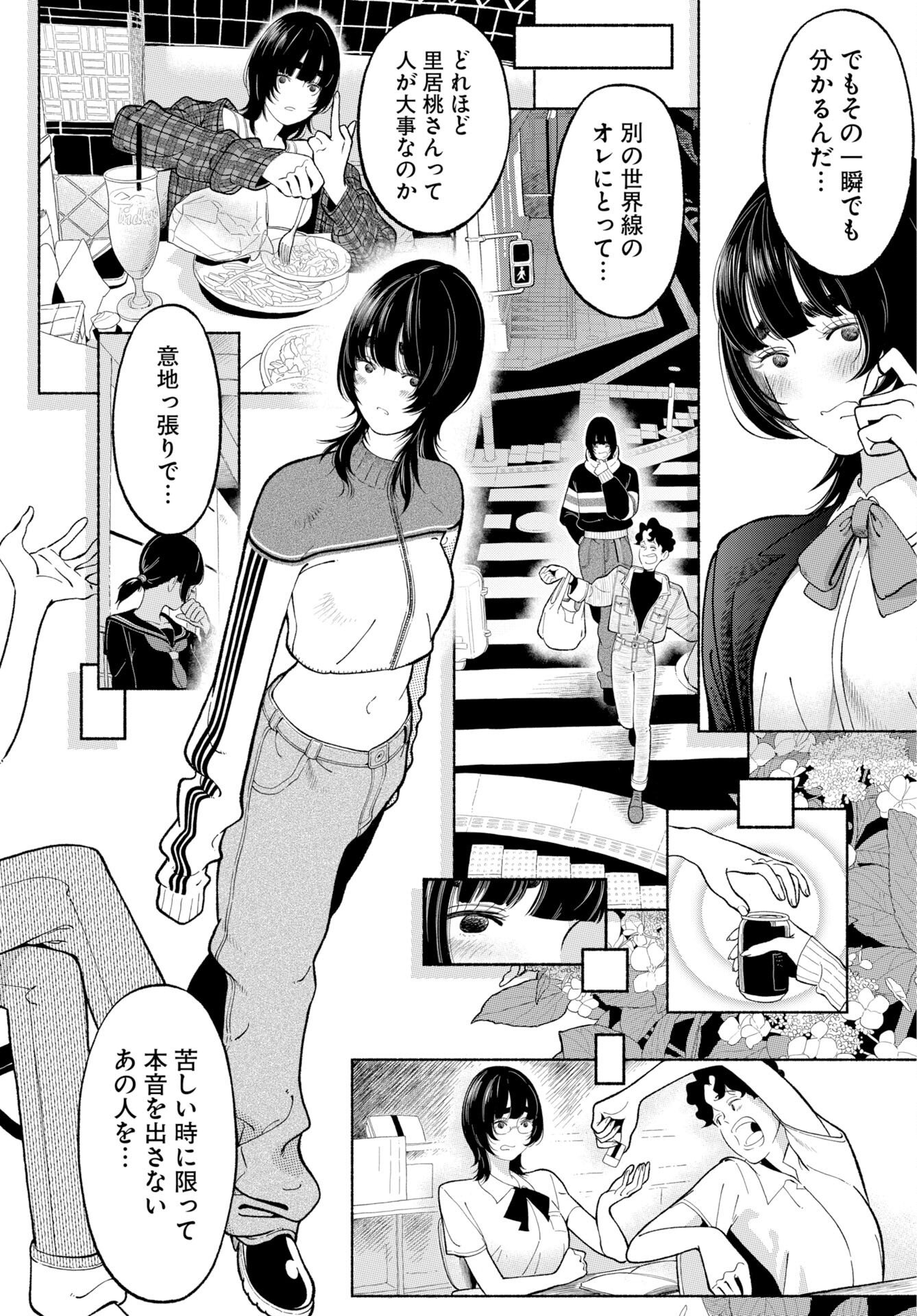 Read PARALLEL LEAP SYNDROME Chapter 38 [High Quality / Full] - Page 24 - nicomanga.com