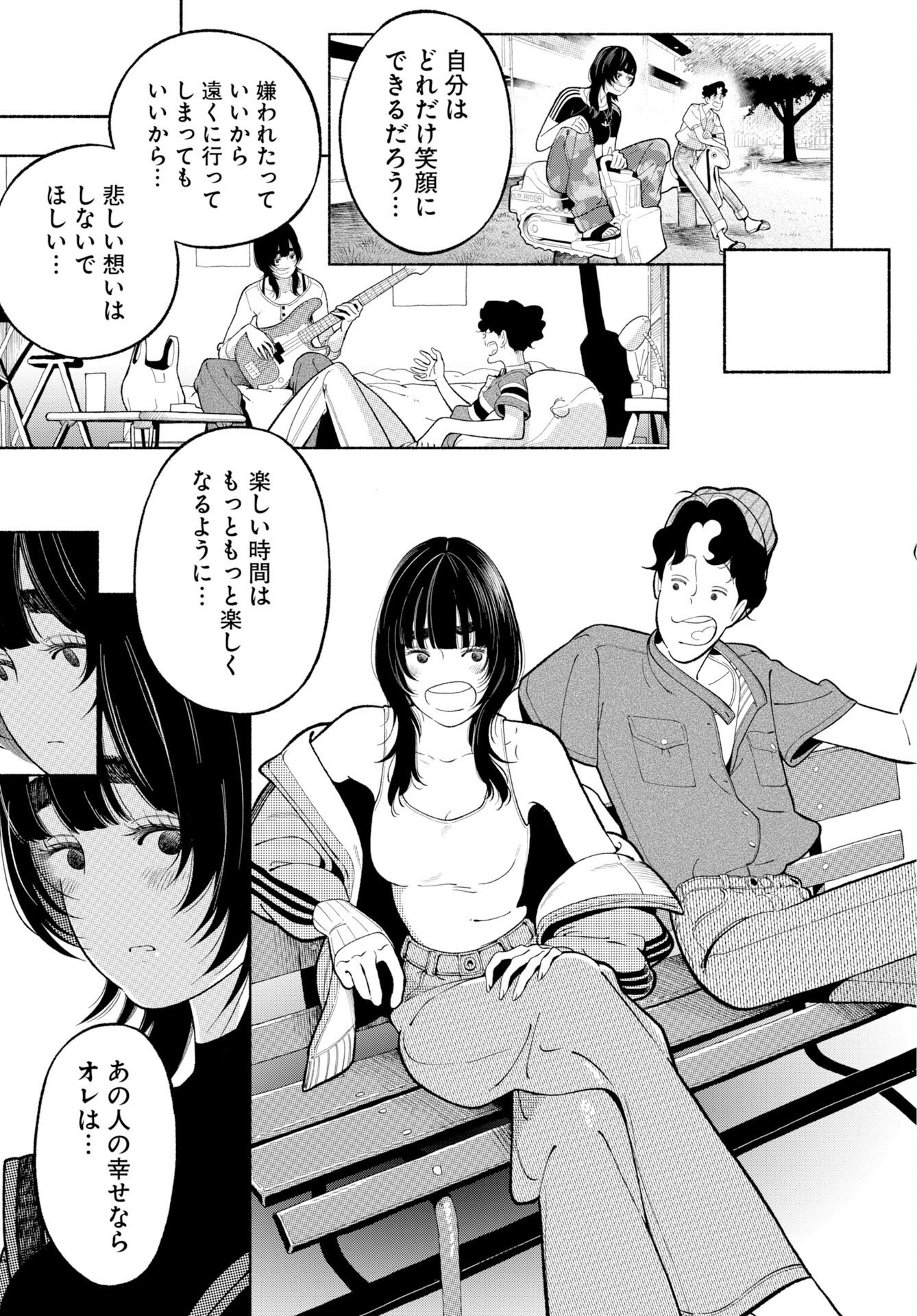 Read PARALLEL LEAP SYNDROME Chapter 38 [High Quality / Full] - Page 25 - nicomanga.com