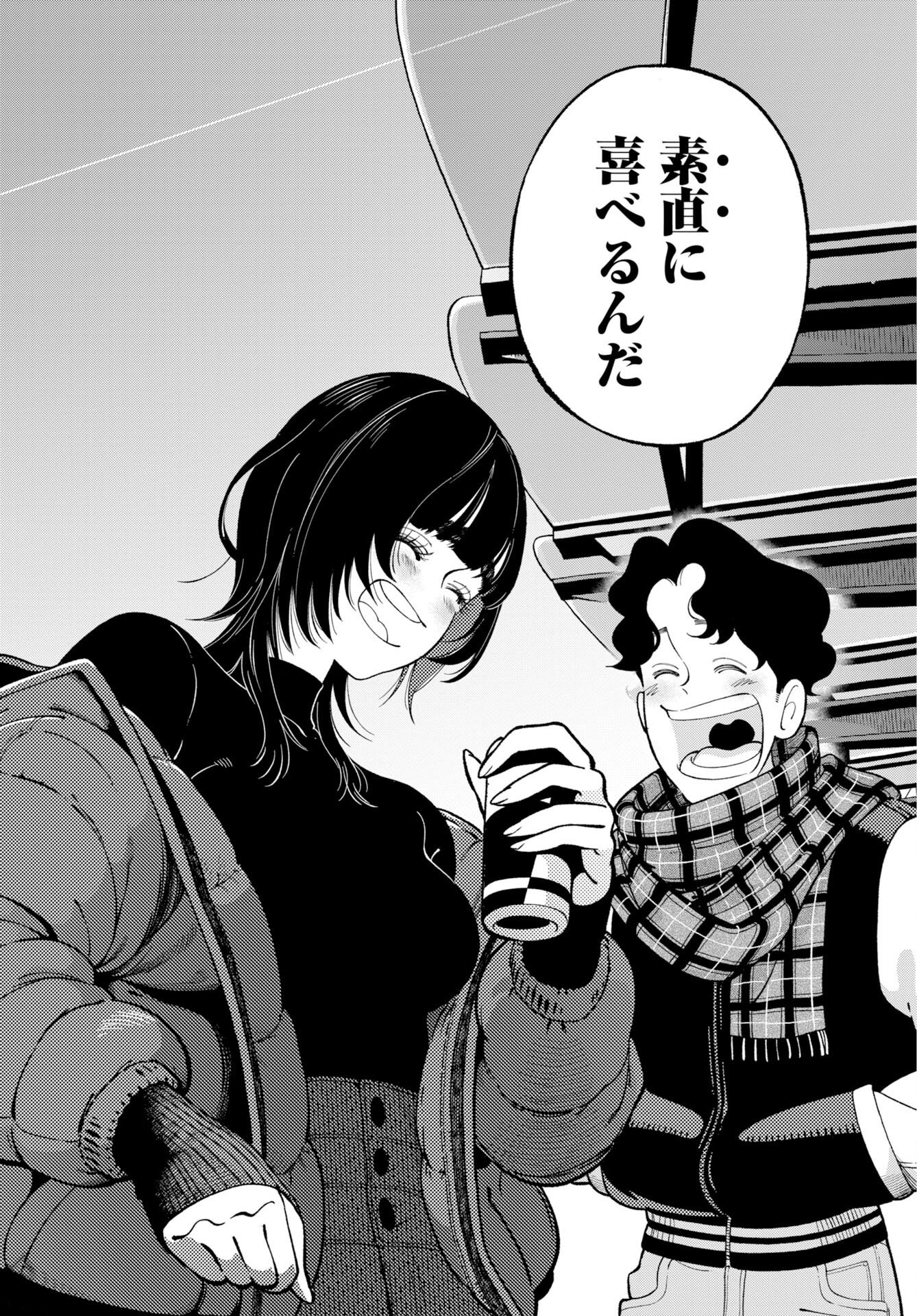Read PARALLEL LEAP SYNDROME Chapter 38 [High Quality / Full] - Page 26 - nicomanga.com