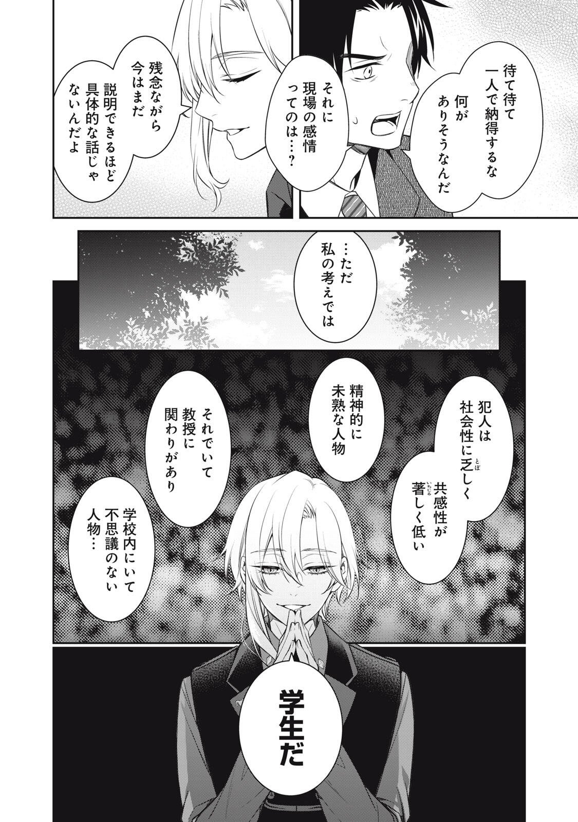 Read HANDREDDO NOTO - KOFIN ROBIN - Chapter 2 [High Quality / Full] - Page 30 - nicomanga.net