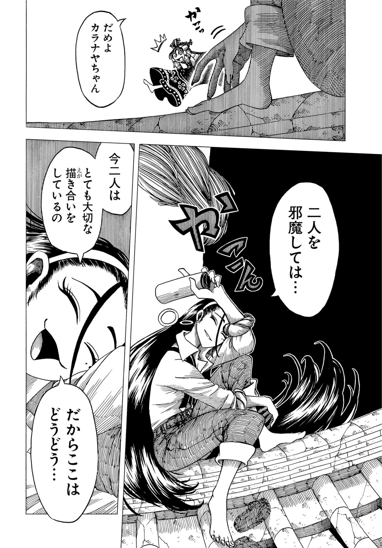 Read EKAKISHI Chapter 15 [High Quality / Full] - Page 2 - nicomanga.com