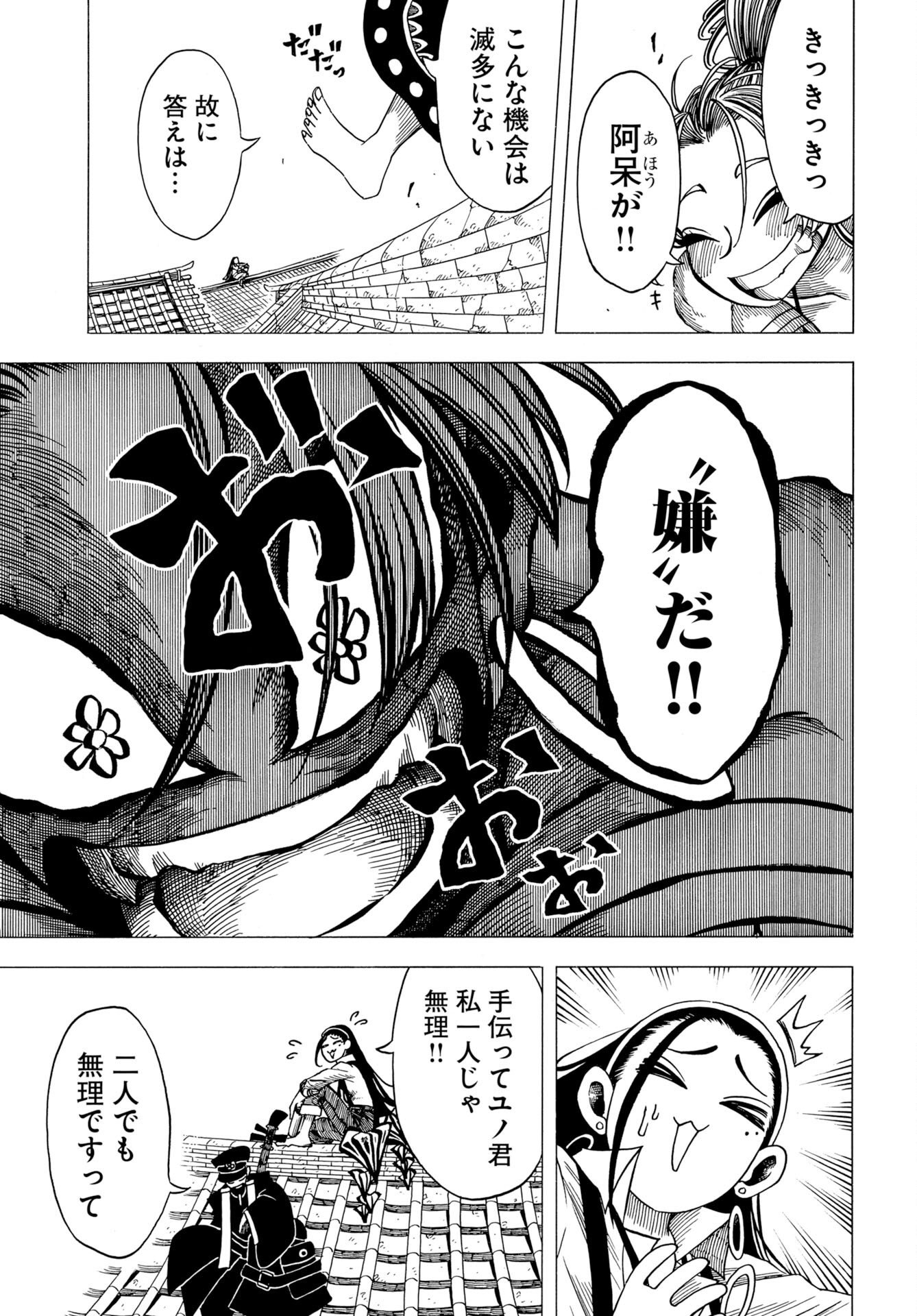 Read EKAKISHI Chapter 15 [High Quality / Full] - Page 3 - nicomanga.com