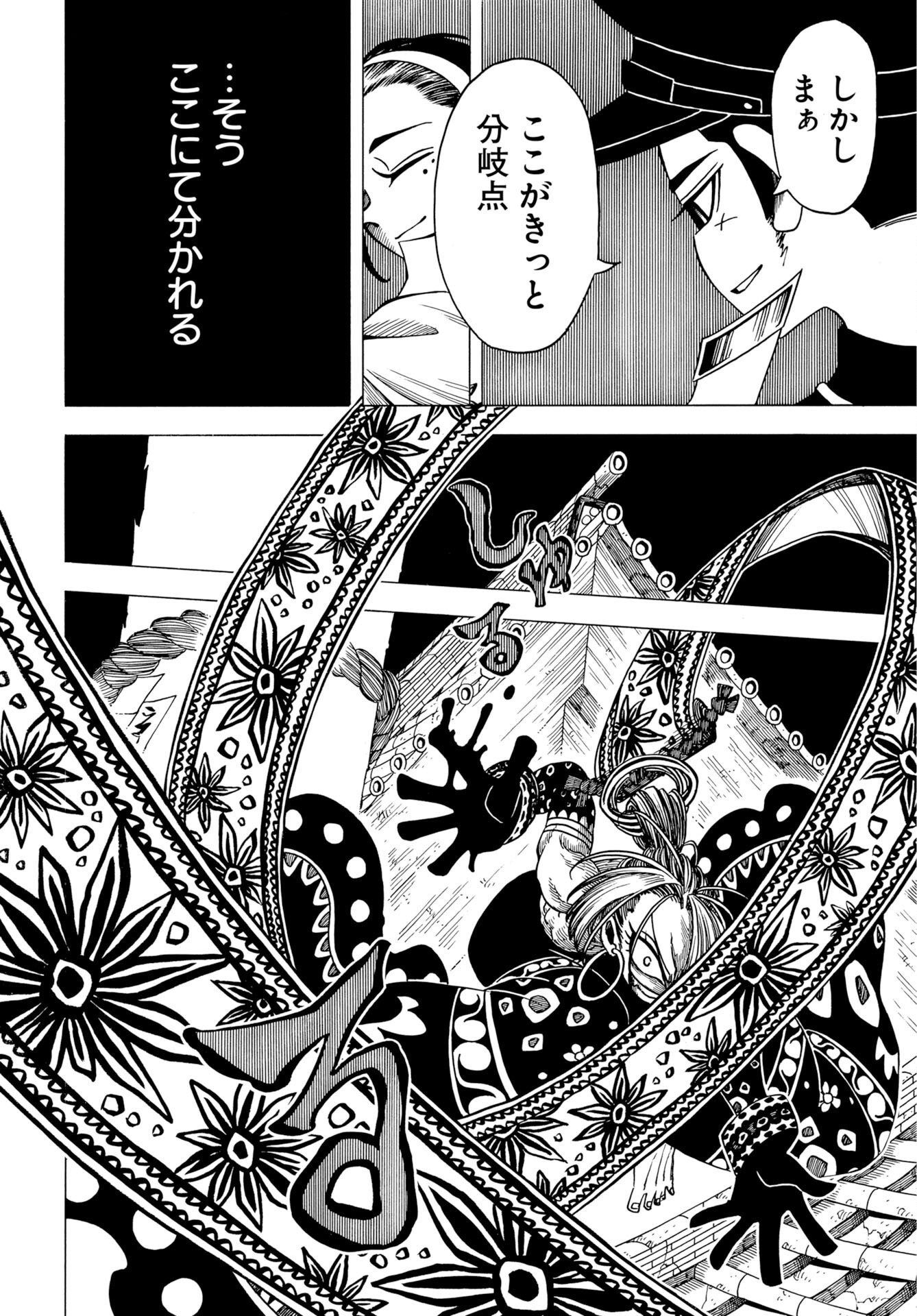 Read EKAKISHI Chapter 15 [High Quality / Full] - Page 4 - nicomanga.com