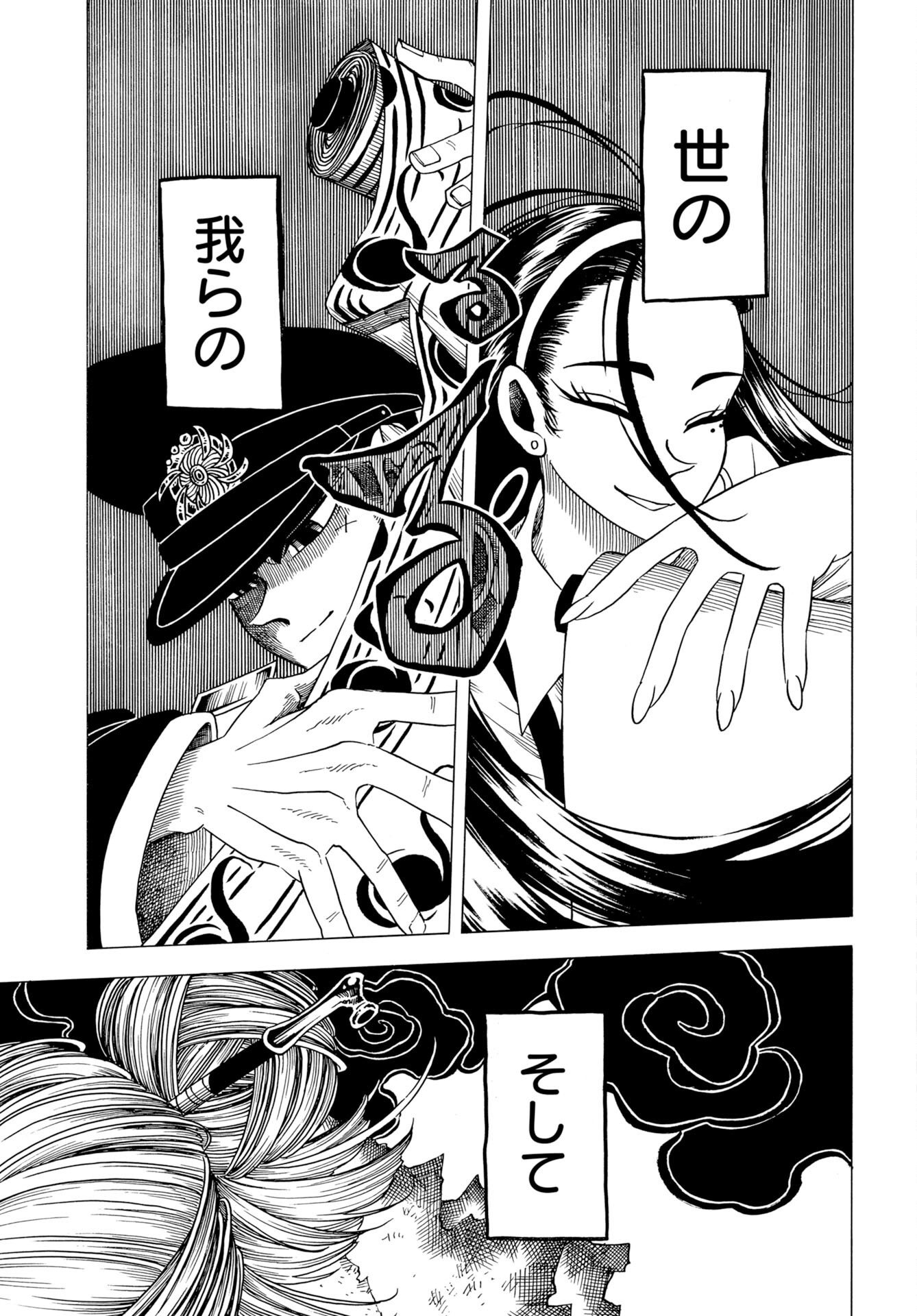 Read EKAKISHI Chapter 15 [High Quality / Full] - Page 5 - nicomanga.com