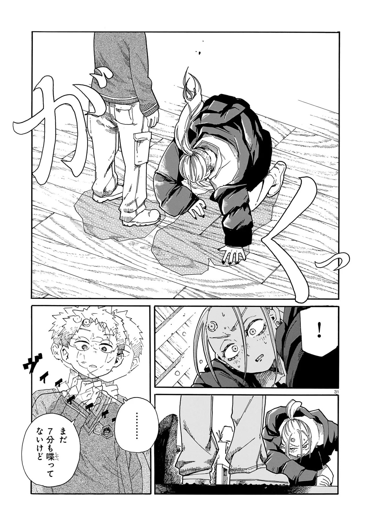 Read WAVER(S) Chapter 7 [High Quality / Full] - Page 31 - nicomanga.com