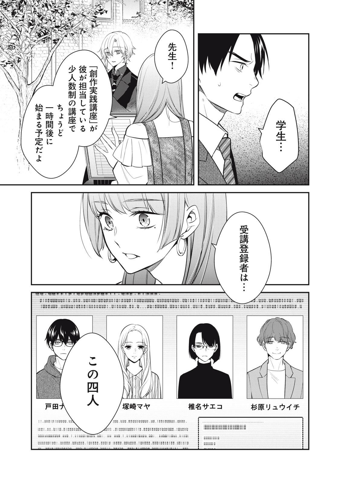 Read HANDREDDO NOTO - KOFIN ROBIN - Chapter 2 [High Quality / Full] - Page 31 - nicomanga.net