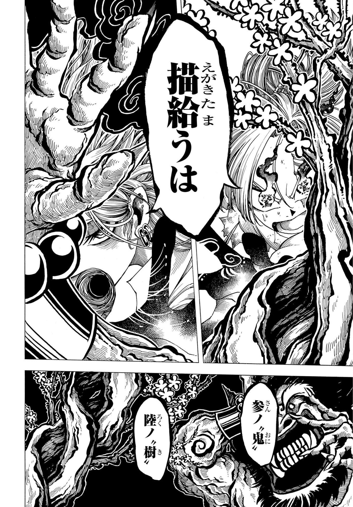 Read EKAKISHI Chapter 15 [High Quality / Full] - Page 8 - nicomanga.com