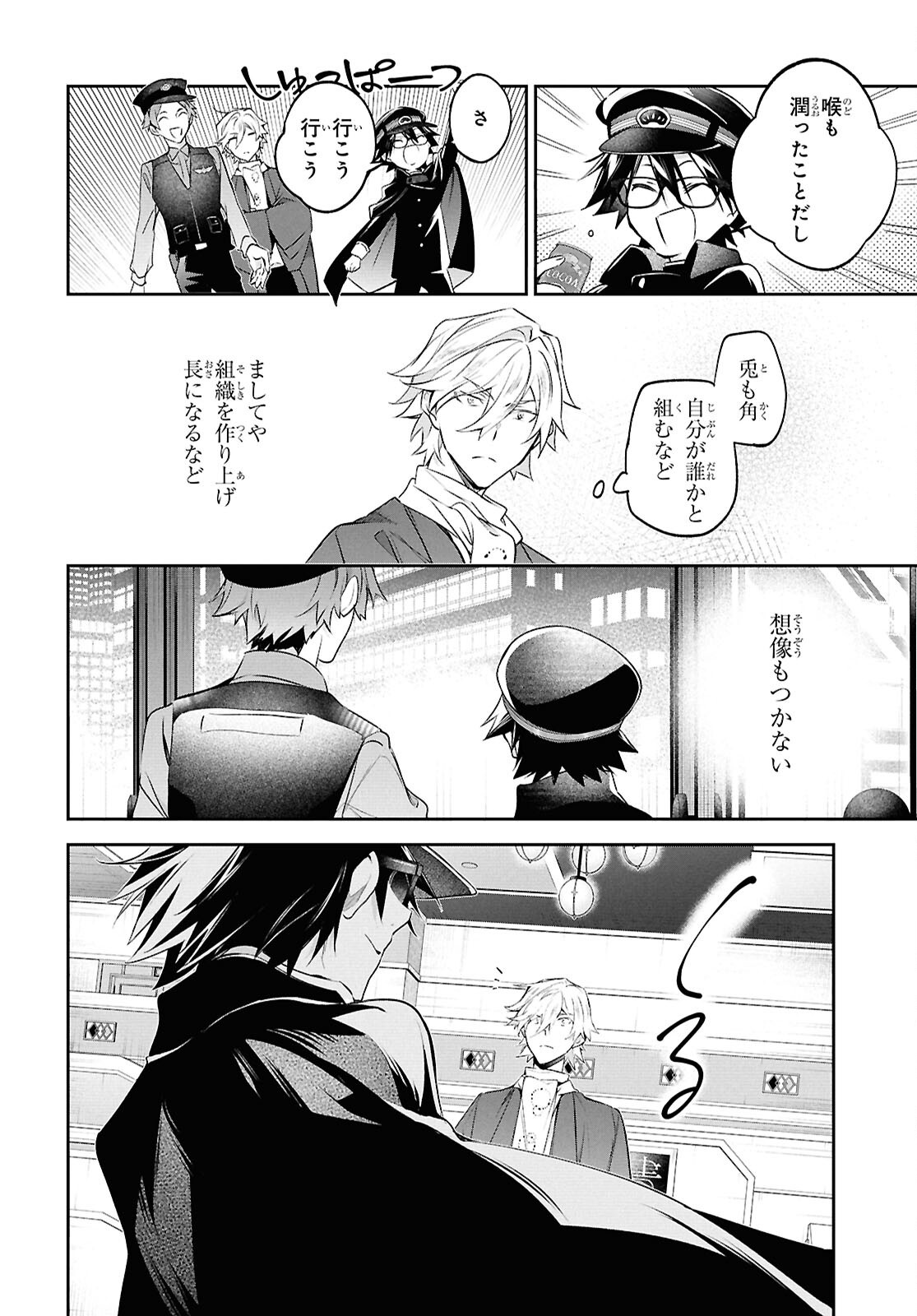 BUNGOU STRAY DOGS: THE UNTOLD STORY OF THE FOUNDING OF THE DETECTIVE AGENCY Chapter 15 page 29 - nihonkuni.com