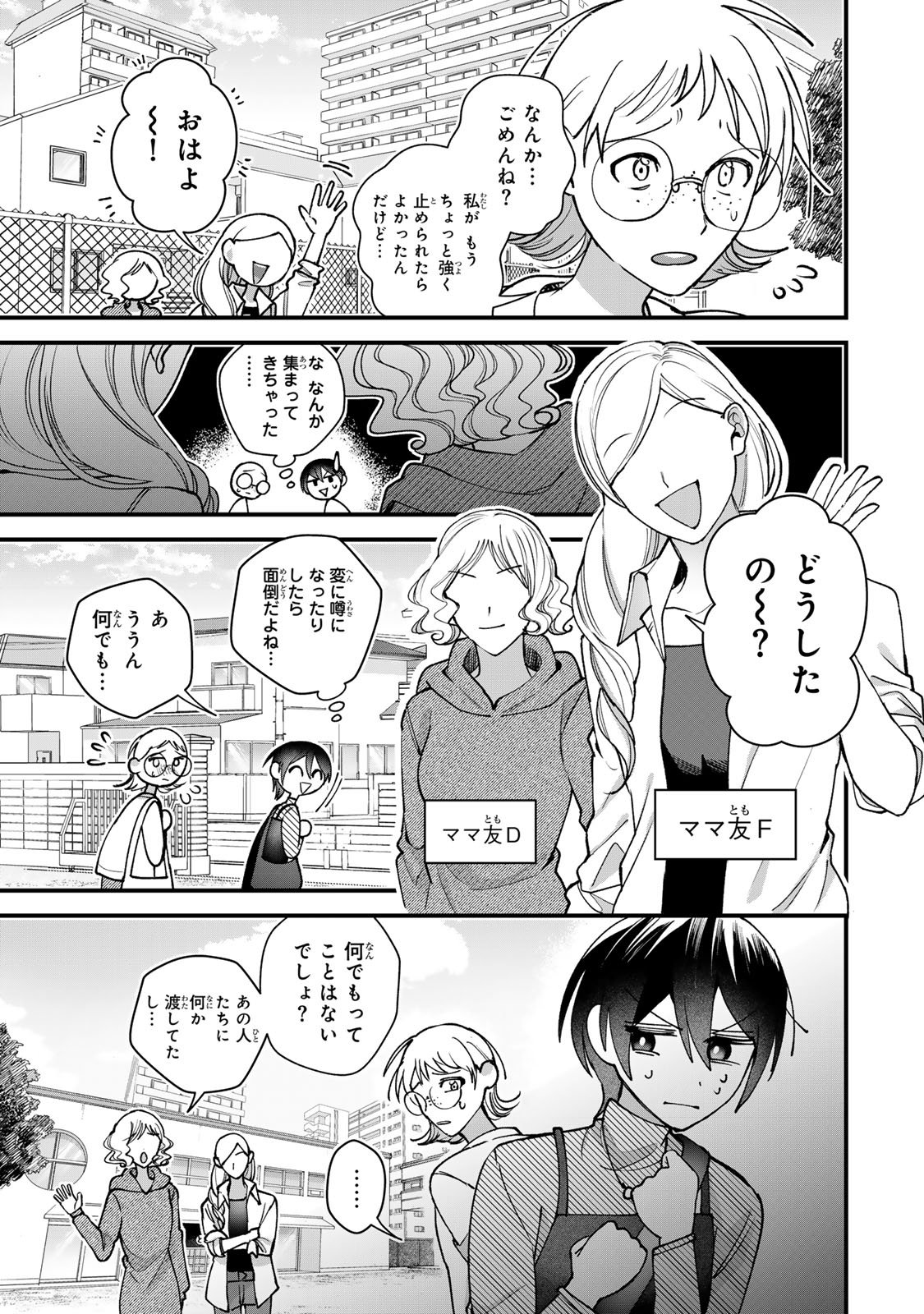 SEKOKECHI GIMAI GA SUBETE WO USHINATTA HANASHI Chapter 33 page 7 - nihonkuni.com