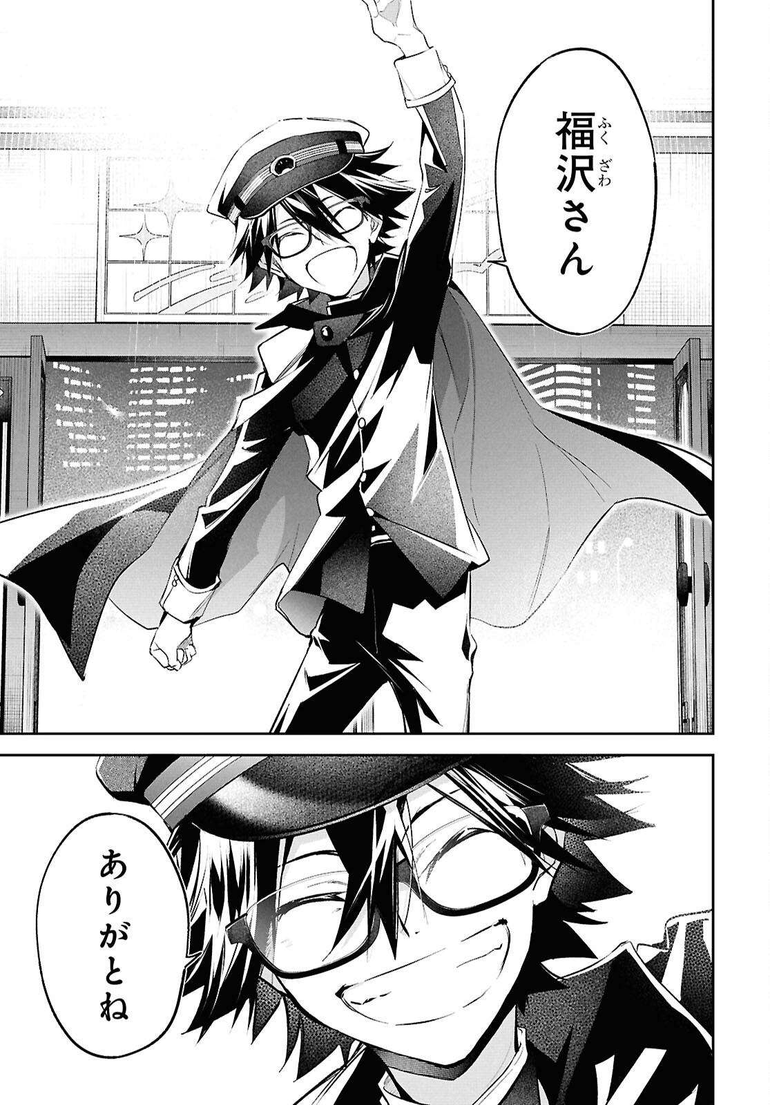 BUNGOU STRAY DOGS: THE UNTOLD STORY OF THE FOUNDING OF THE DETECTIVE AGENCY Chapter 15 page 30 - nihonkuni.com