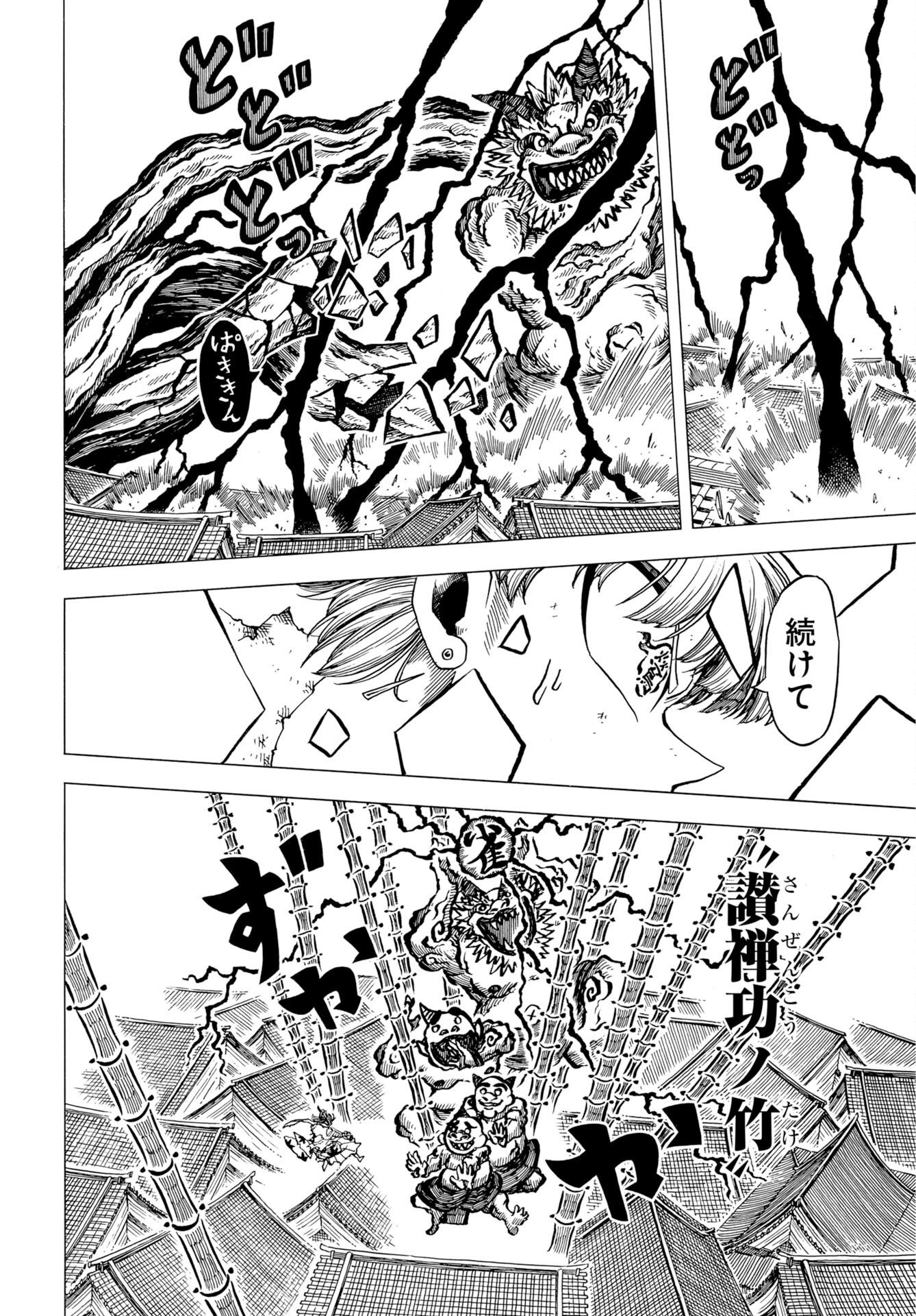 Read EKAKISHI Chapter 15 [High Quality / Full] - Page 10 - nicomanga.com