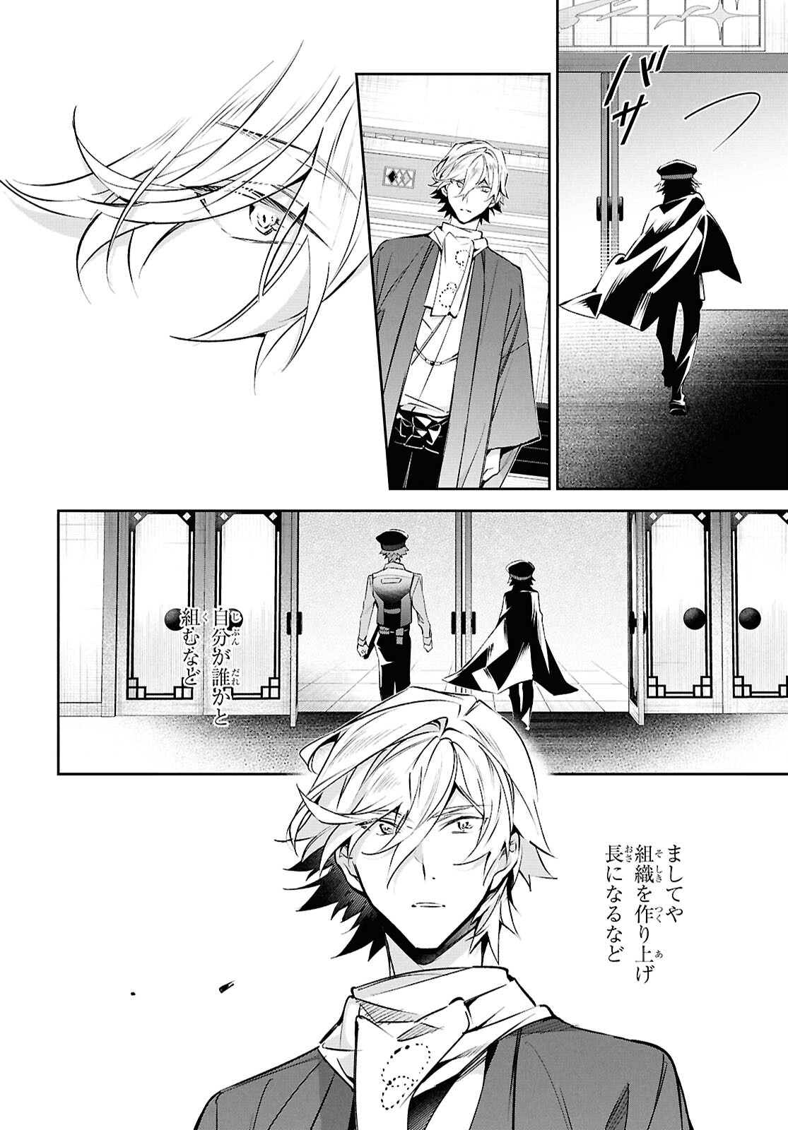 BUNGOU STRAY DOGS: THE UNTOLD STORY OF THE FOUNDING OF THE DETECTIVE AGENCY Chapter 15 page 31 - nihonkuni.com