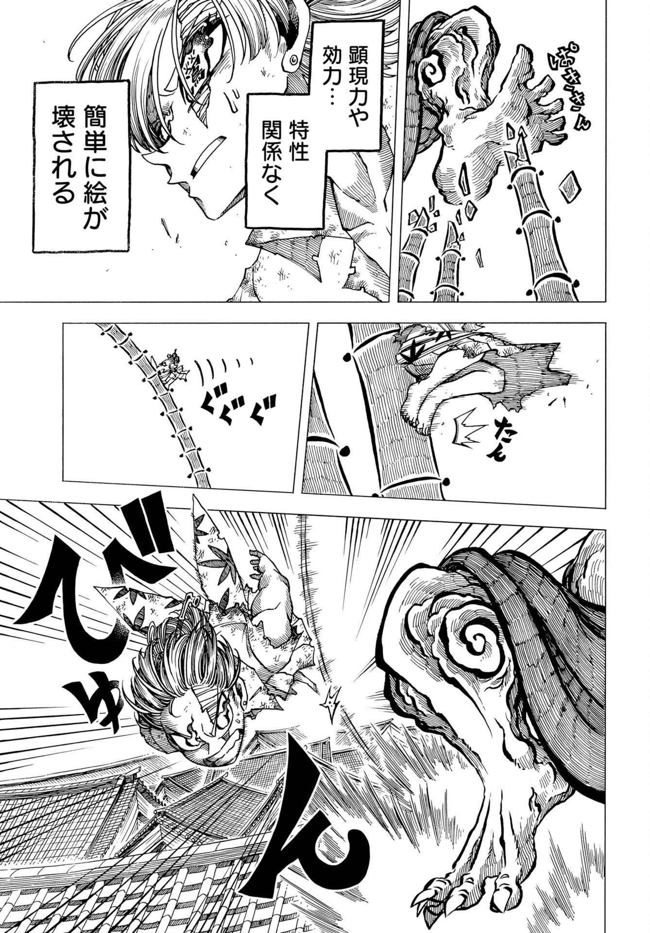Read EKAKISHI Chapter 15 [High Quality / Full] - Page 11 - nicomanga.com