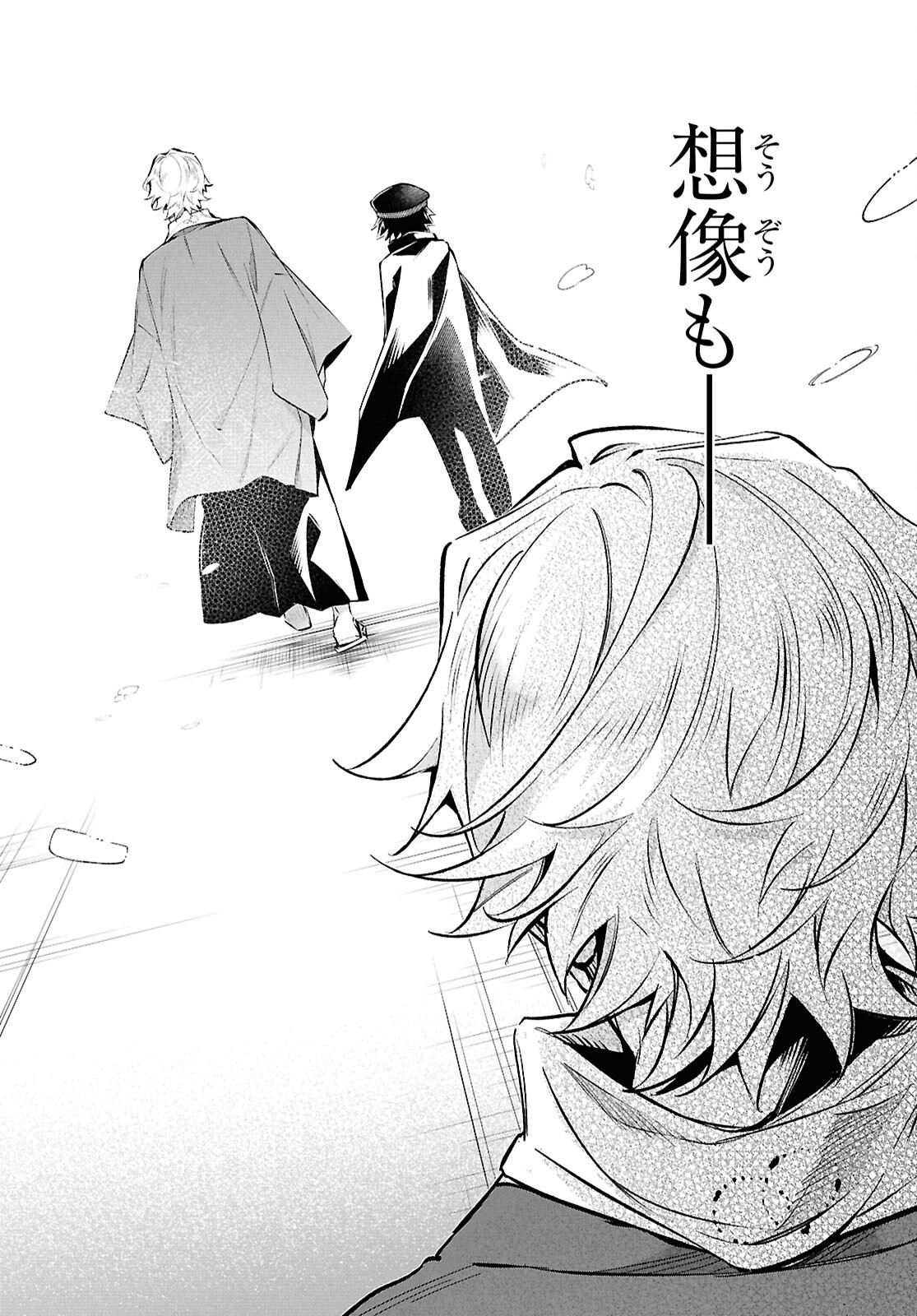 BUNGOU STRAY DOGS: THE UNTOLD STORY OF THE FOUNDING OF THE DETECTIVE AGENCY Chapter 15 page 32 - nihonkuni.com