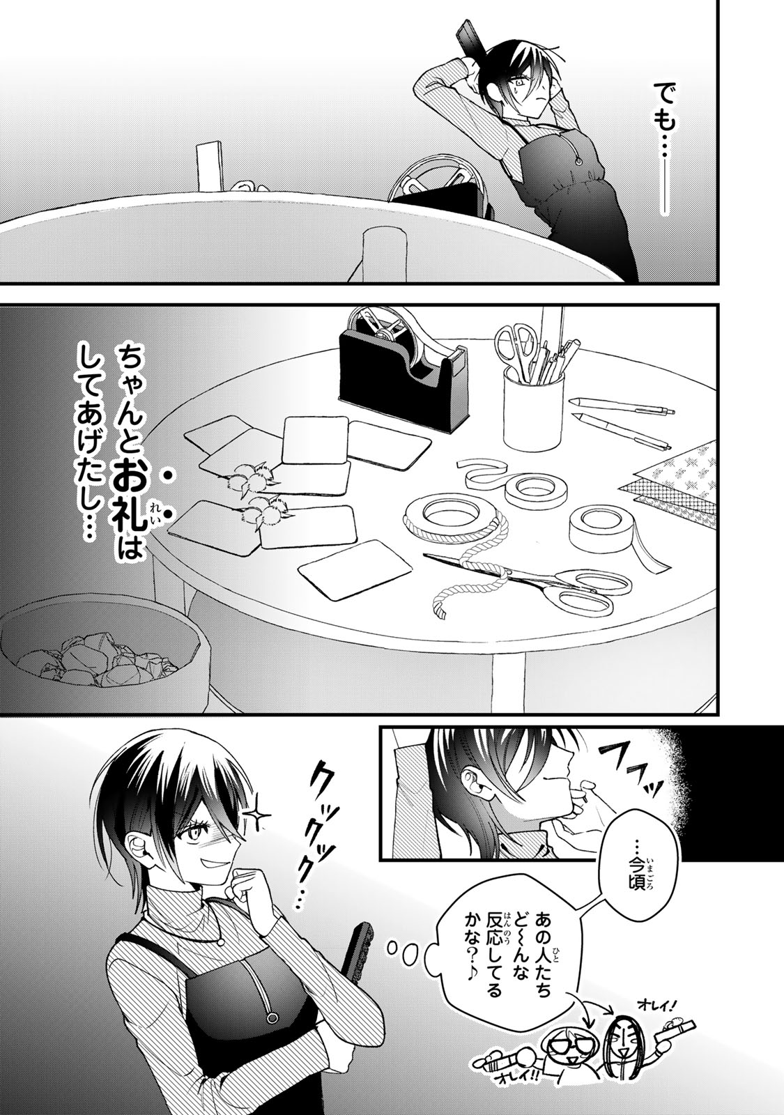 SEKOKECHI GIMAI GA SUBETE WO USHINATTA HANASHI Chapter 33 page 11 - nihonkuni.com