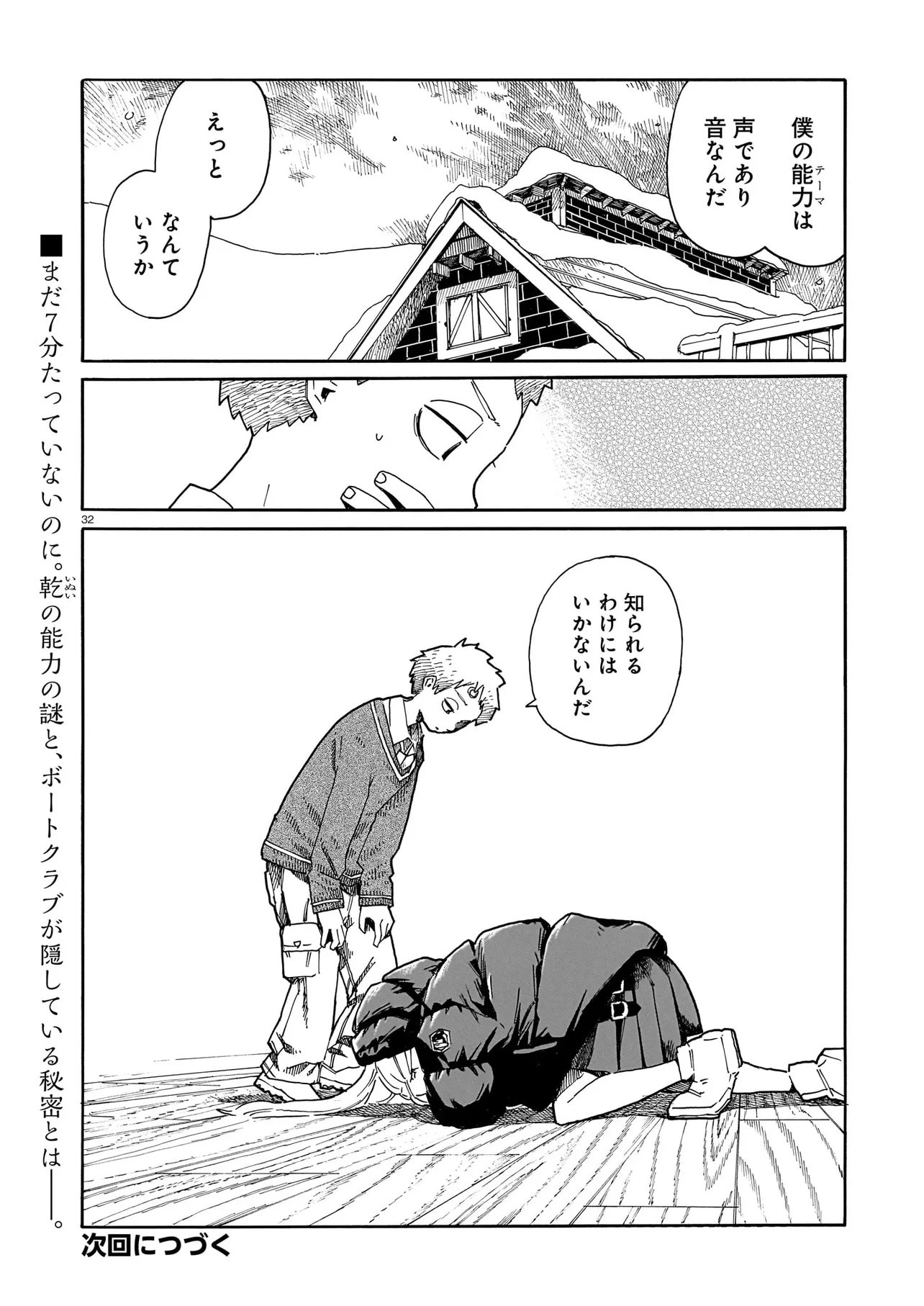 Read WAVER(S) Chapter 7 [High Quality / Full] - Page 32 - nicomanga.com